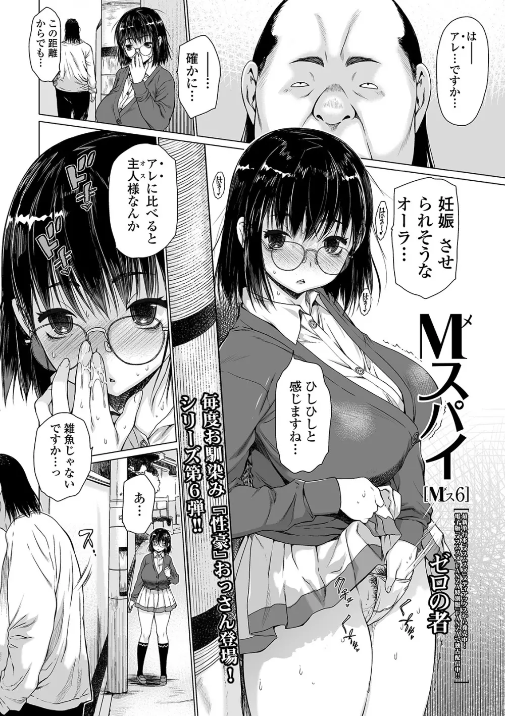コミック刺激的SQUIRT!! Vol.21 Page.142
