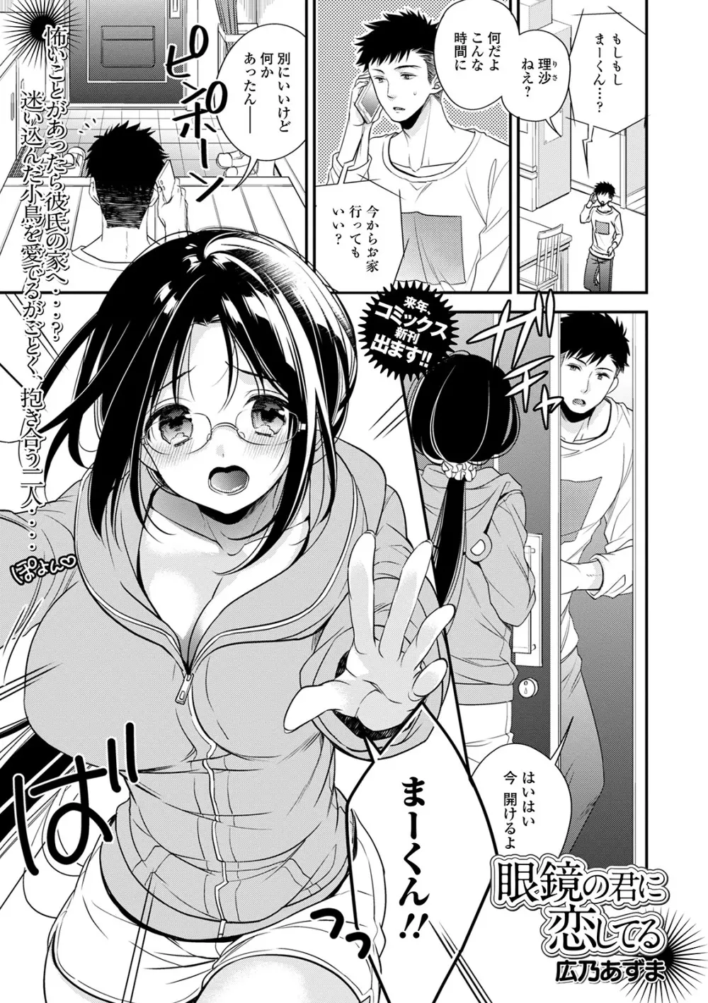 コミック刺激的SQUIRT!! Vol.21 Page.153