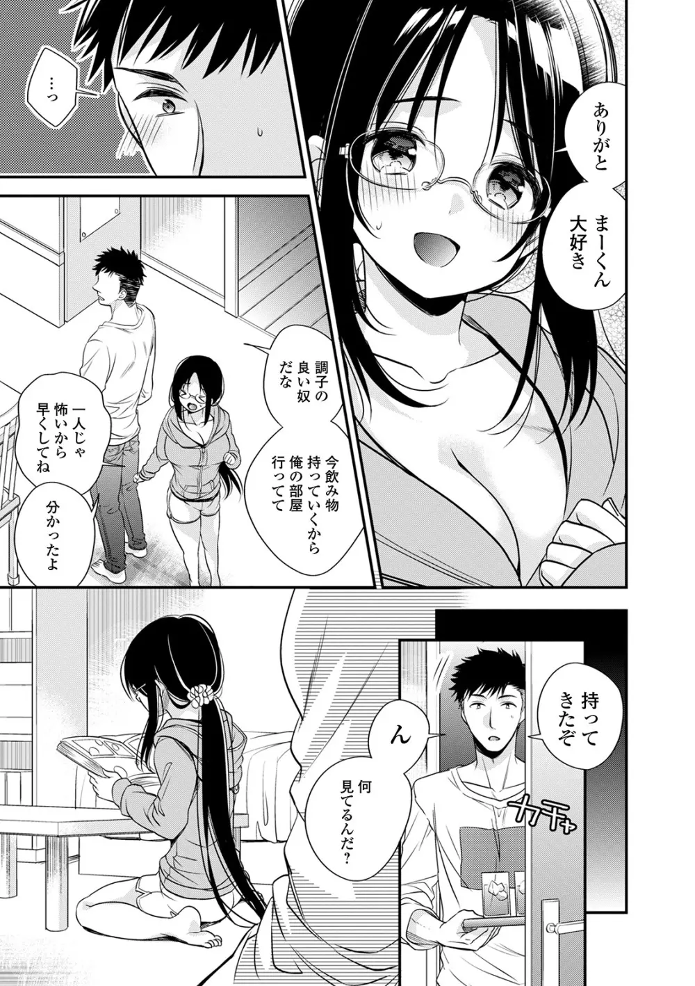 コミック刺激的SQUIRT!! Vol.21 Page.155