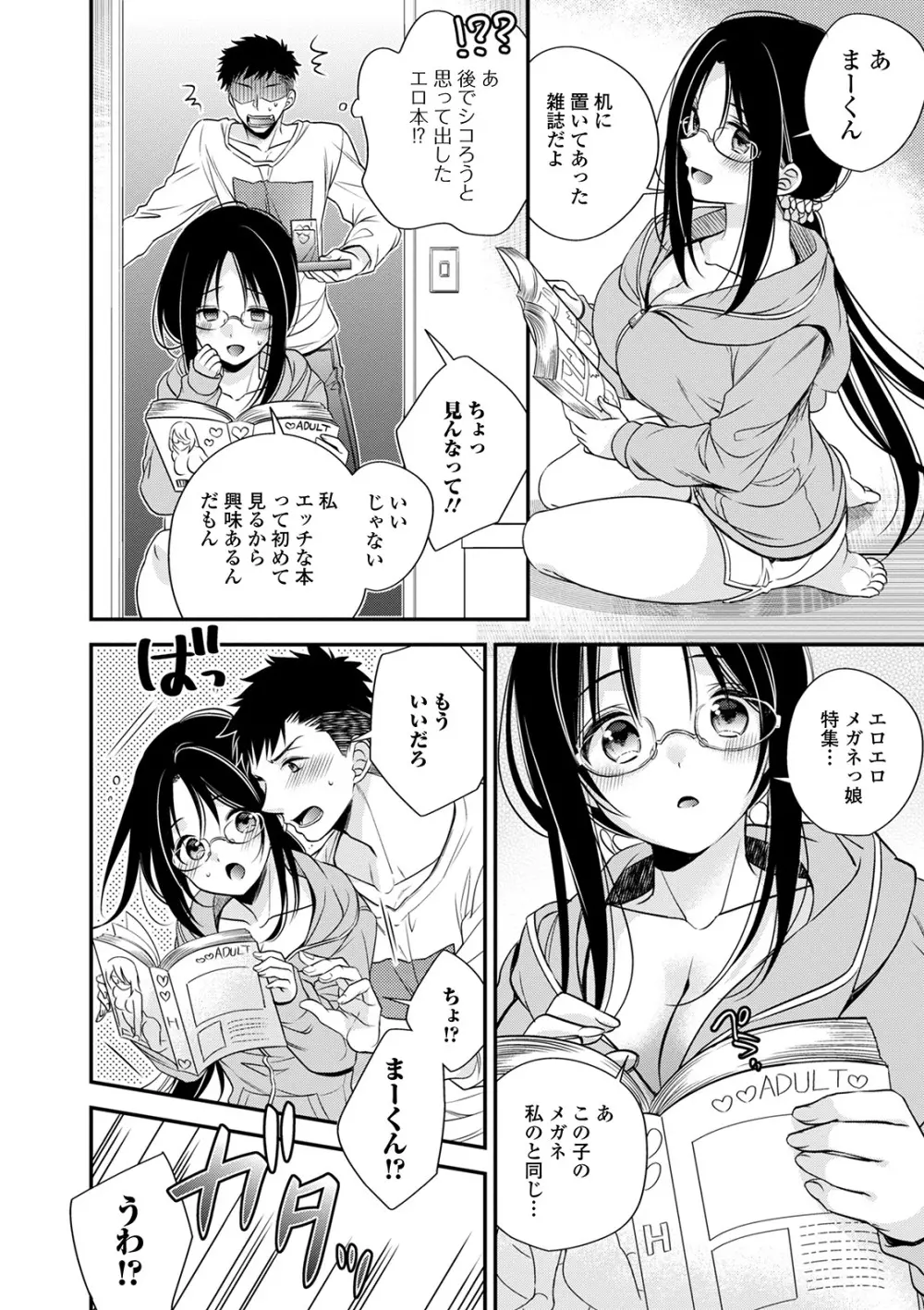 コミック刺激的SQUIRT!! Vol.21 Page.156