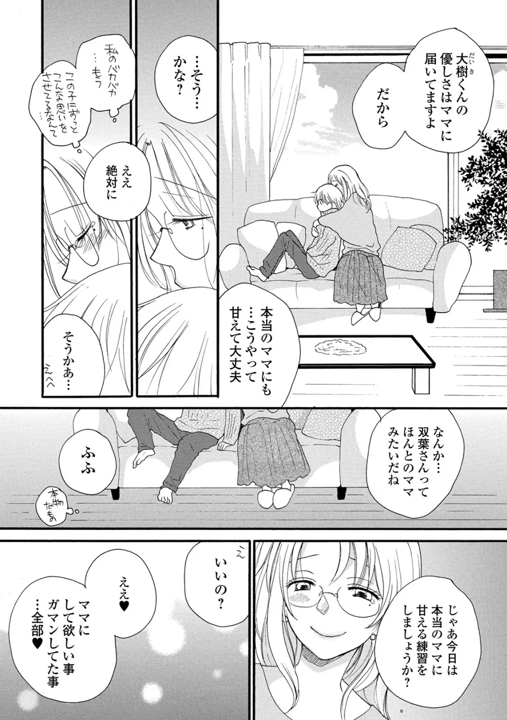 コミック刺激的SQUIRT!! Vol.21 Page.177