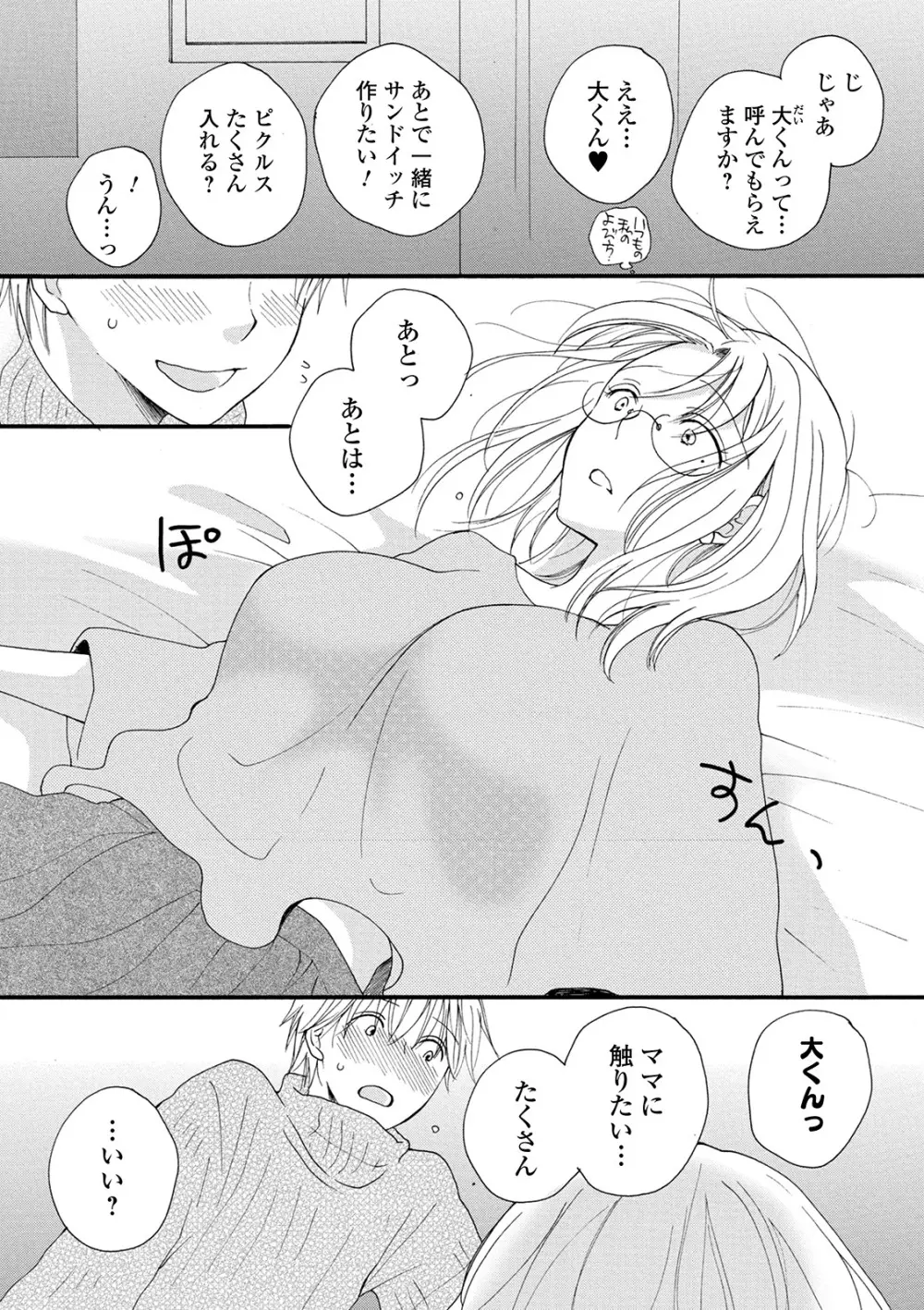 コミック刺激的SQUIRT!! Vol.21 Page.178