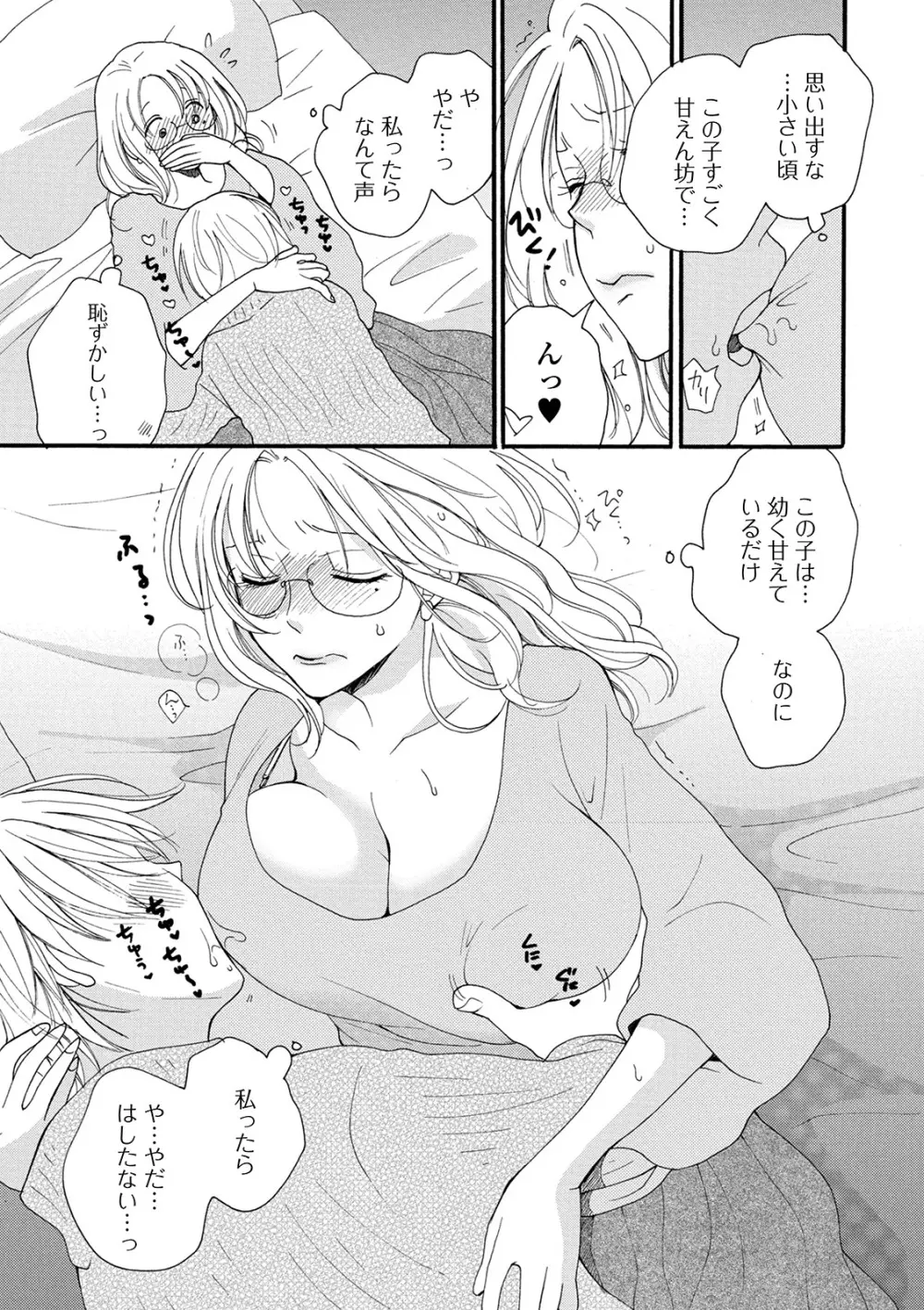 コミック刺激的SQUIRT!! Vol.21 Page.180