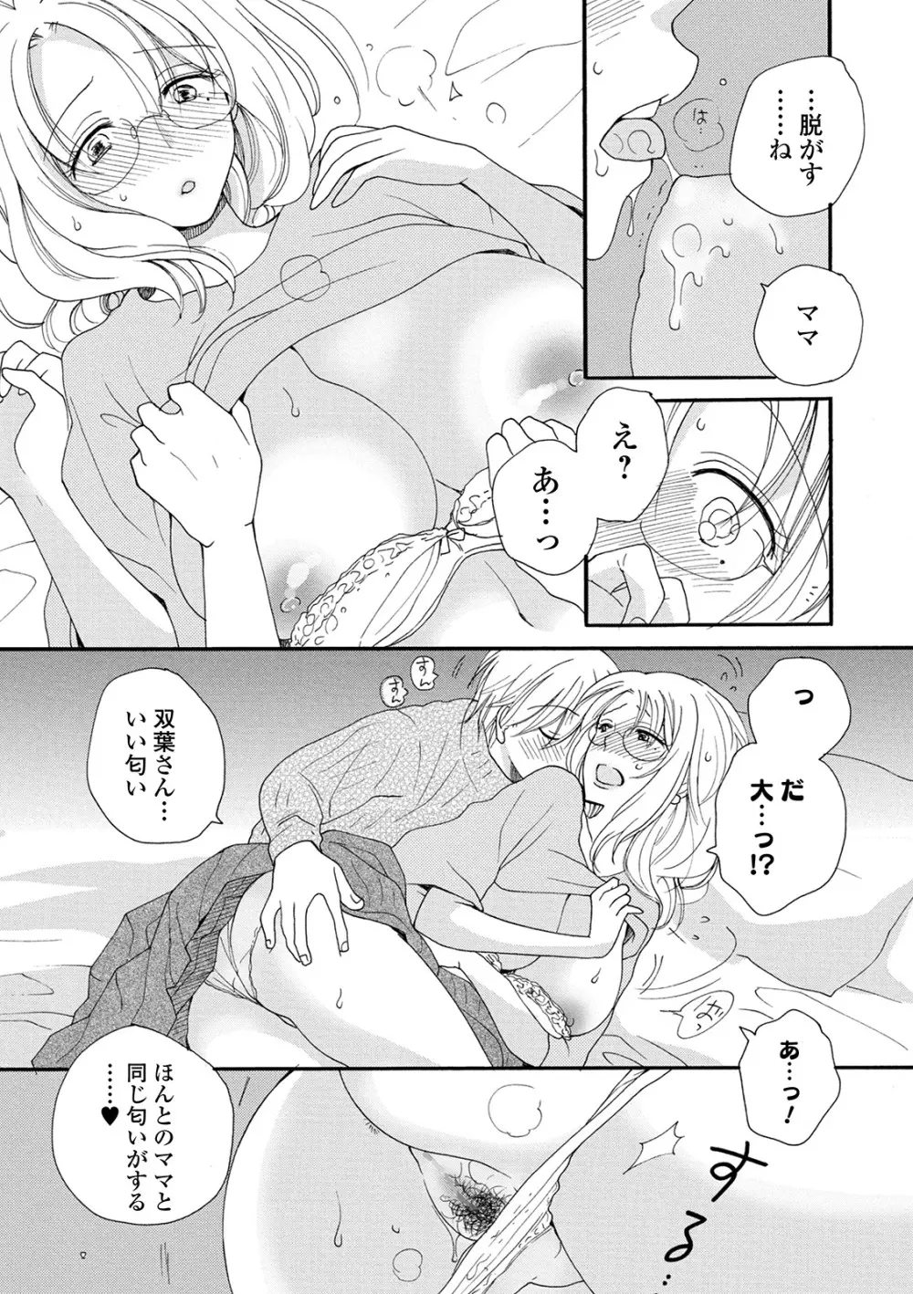 コミック刺激的SQUIRT!! Vol.21 Page.181