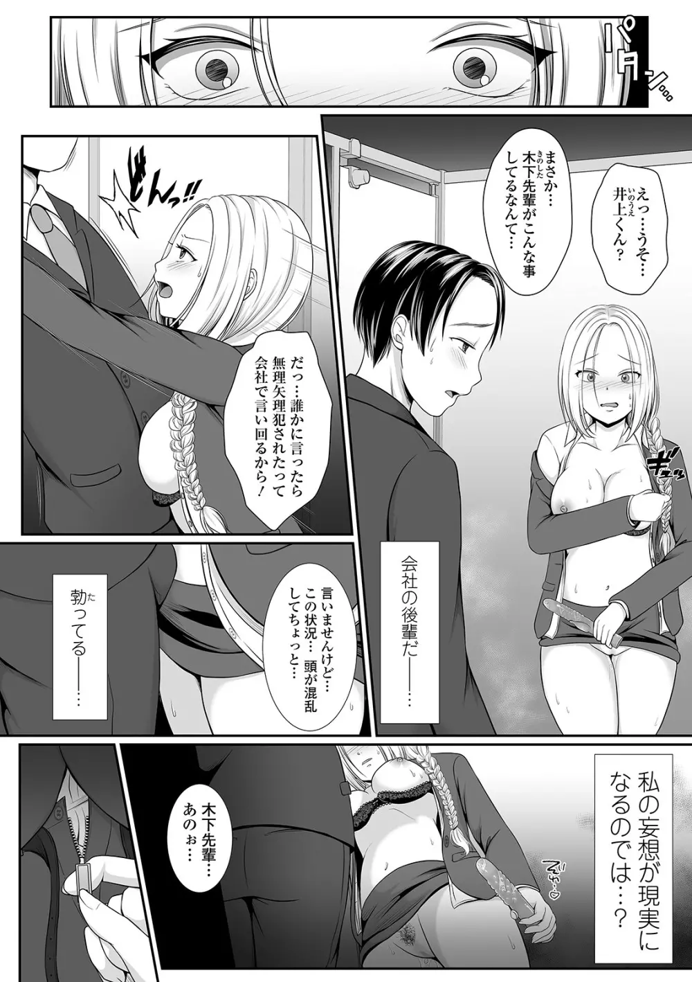 コミック刺激的SQUIRT!! Vol.21 Page.200