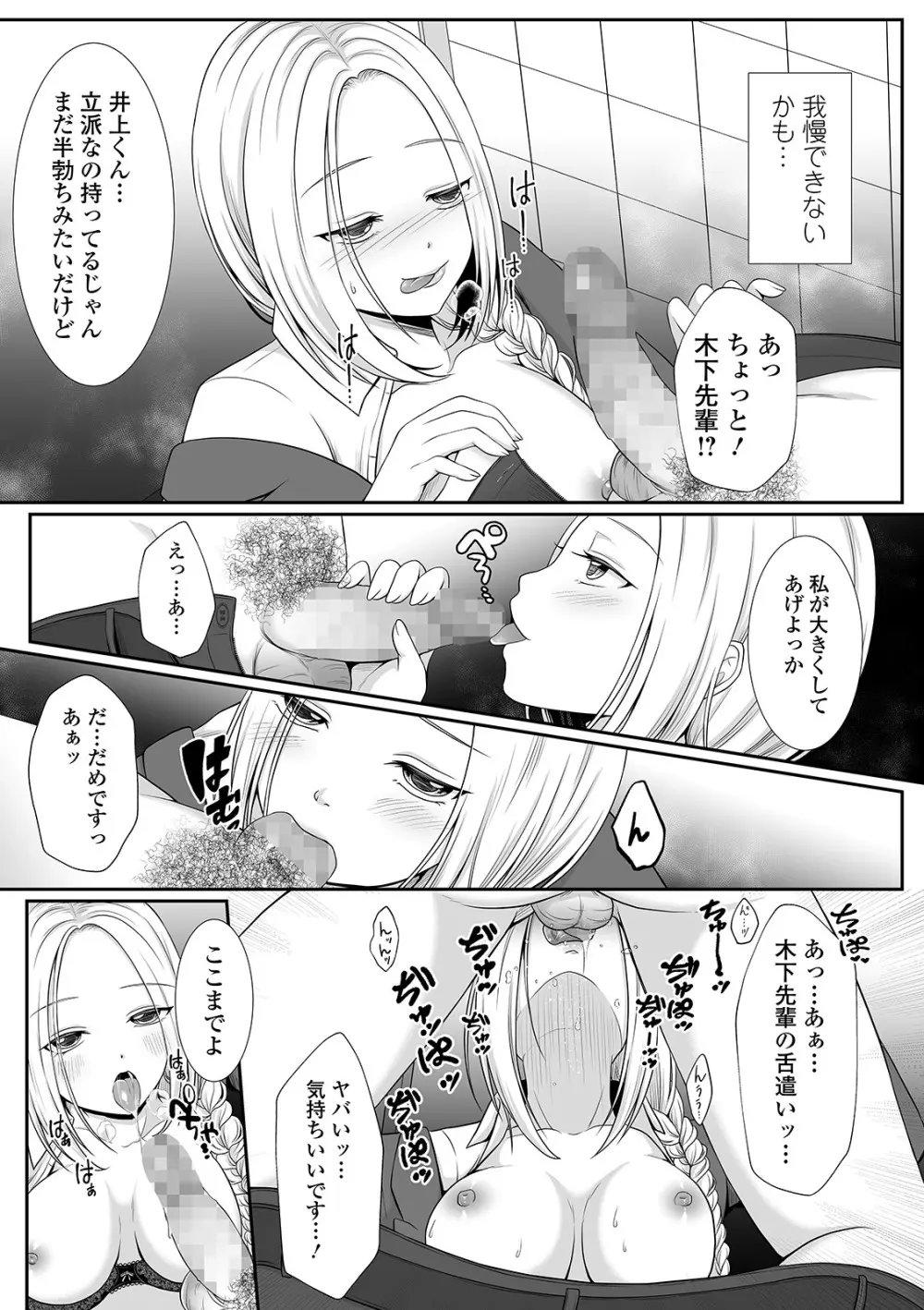 コミック刺激的SQUIRT!! Vol.21 Page.201
