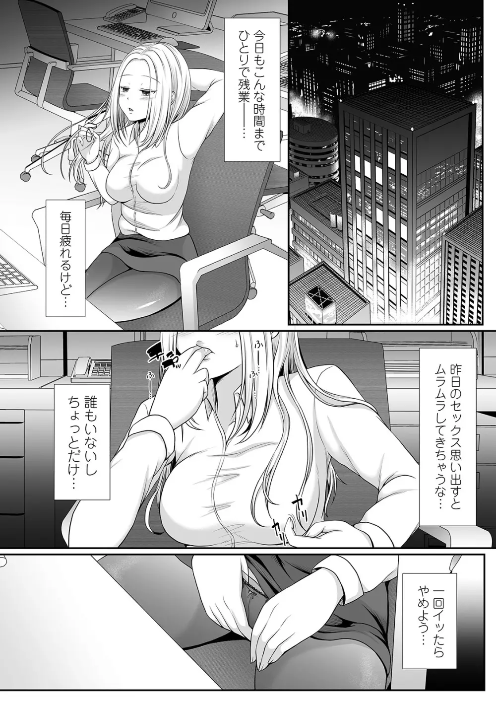 コミック刺激的SQUIRT!! Vol.21 Page.208