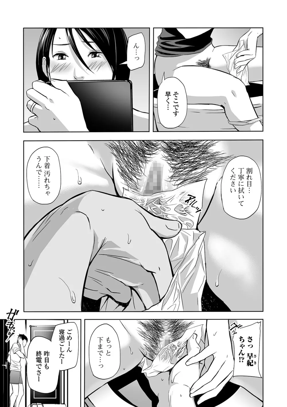 コミック刺激的SQUIRT!! Vol.21 Page.219