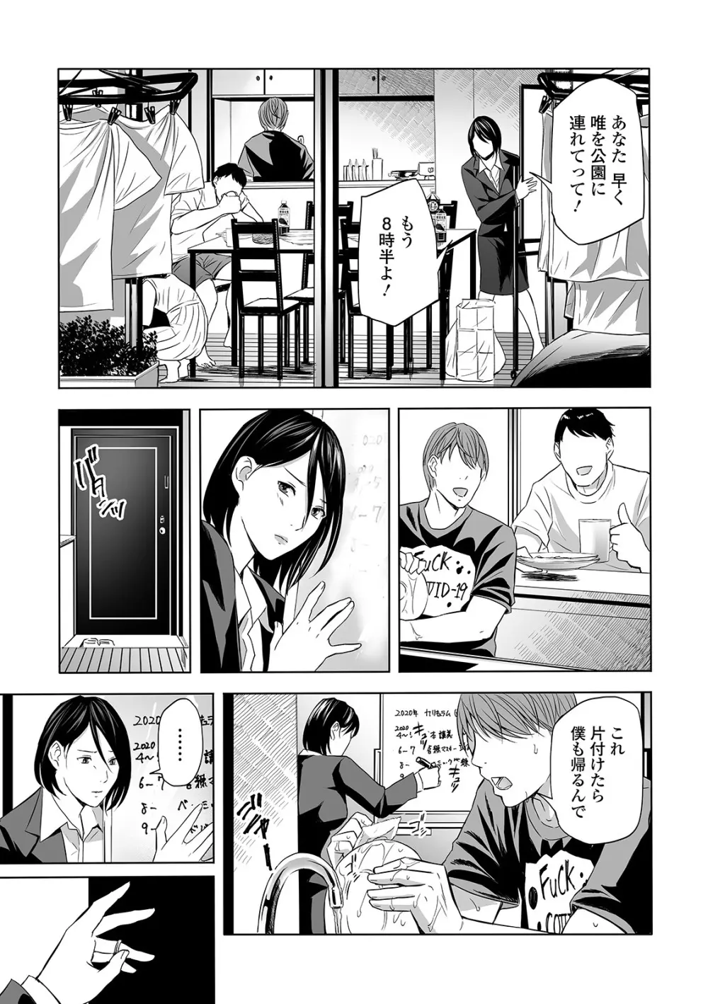 コミック刺激的SQUIRT!! Vol.21 Page.223