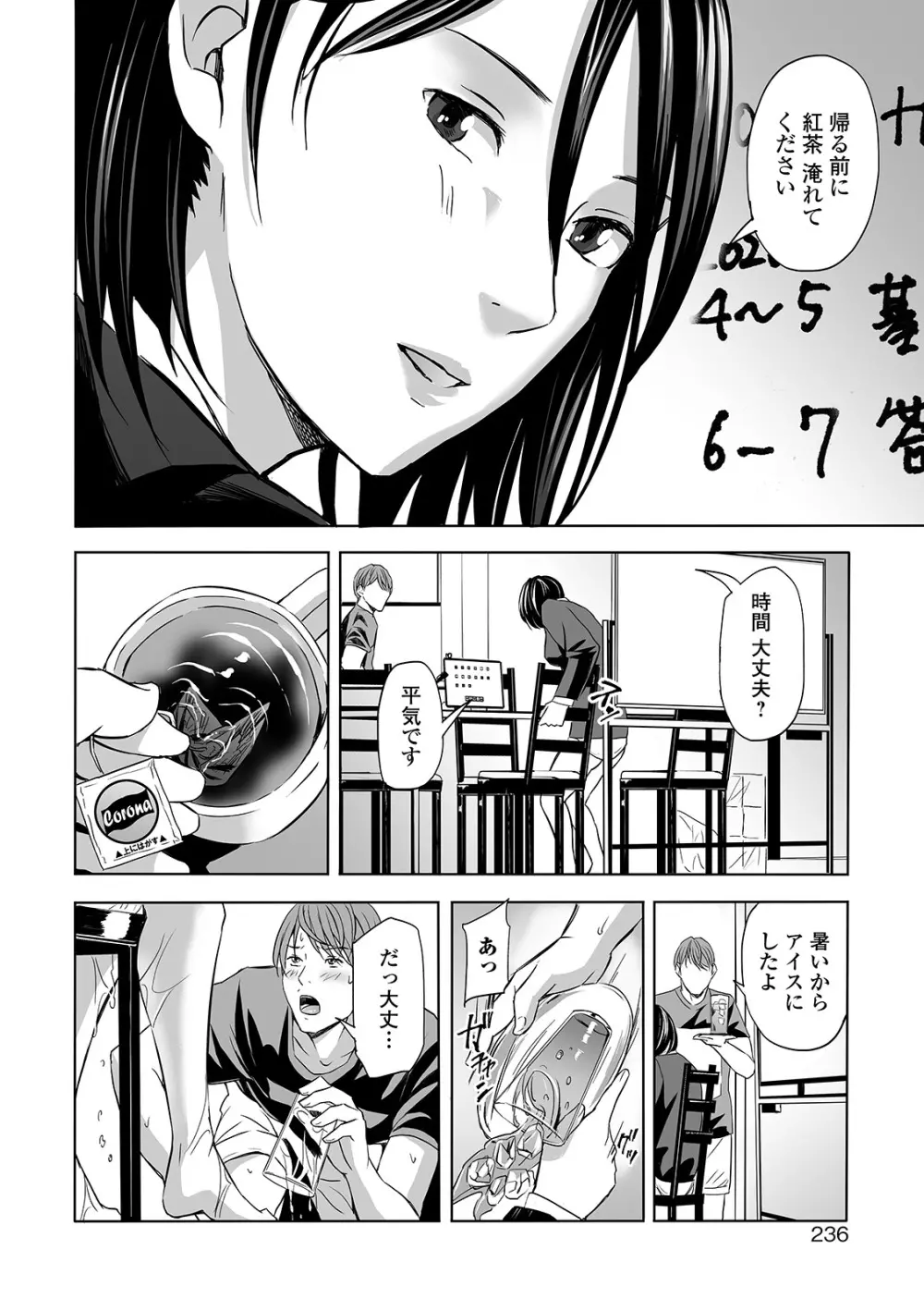 コミック刺激的SQUIRT!! Vol.21 Page.224