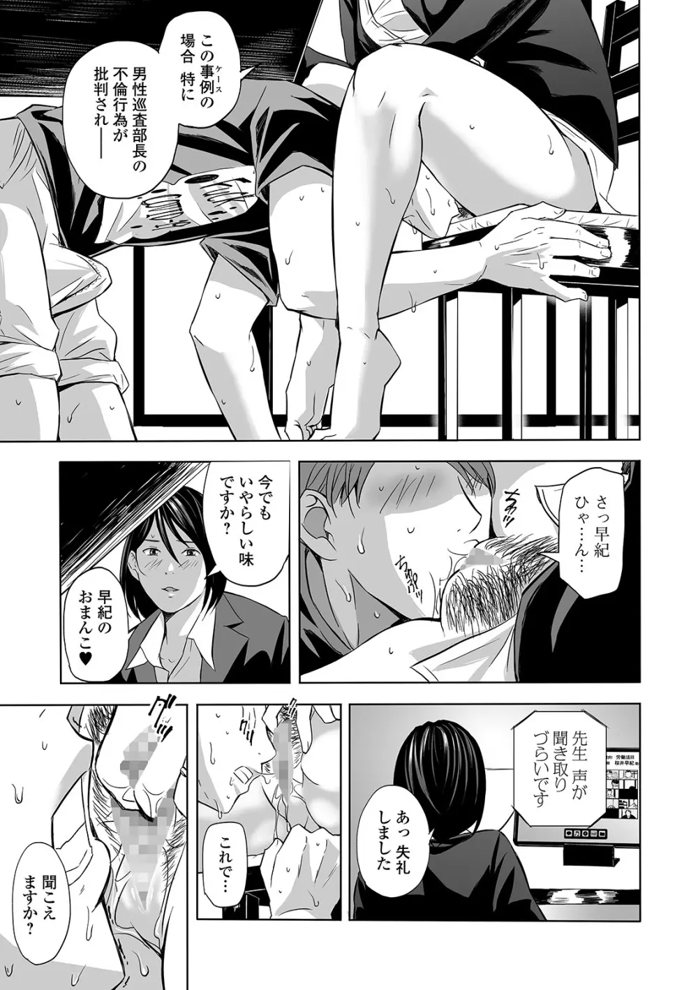コミック刺激的SQUIRT!! Vol.21 Page.227