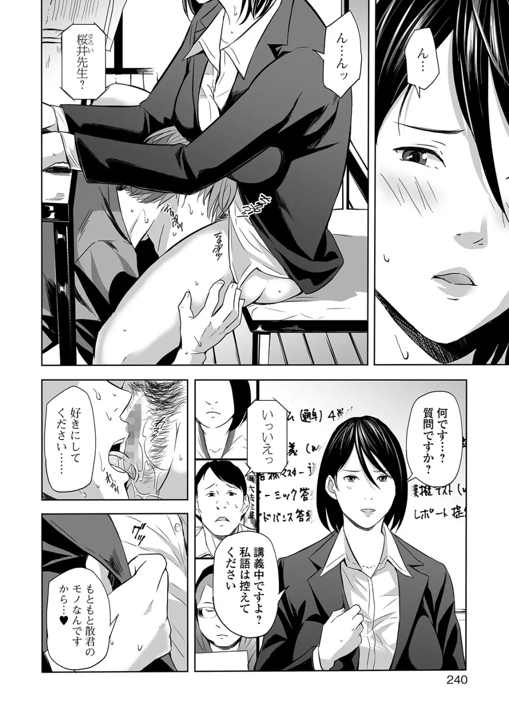 コミック刺激的SQUIRT!! Vol.21 Page.228