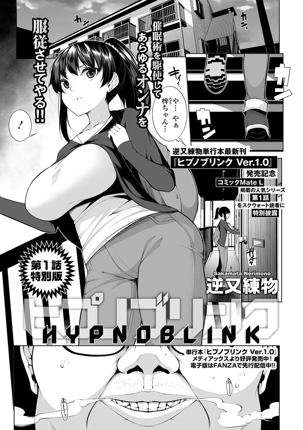 コミック刺激的SQUIRT!! Vol.21 Page.23