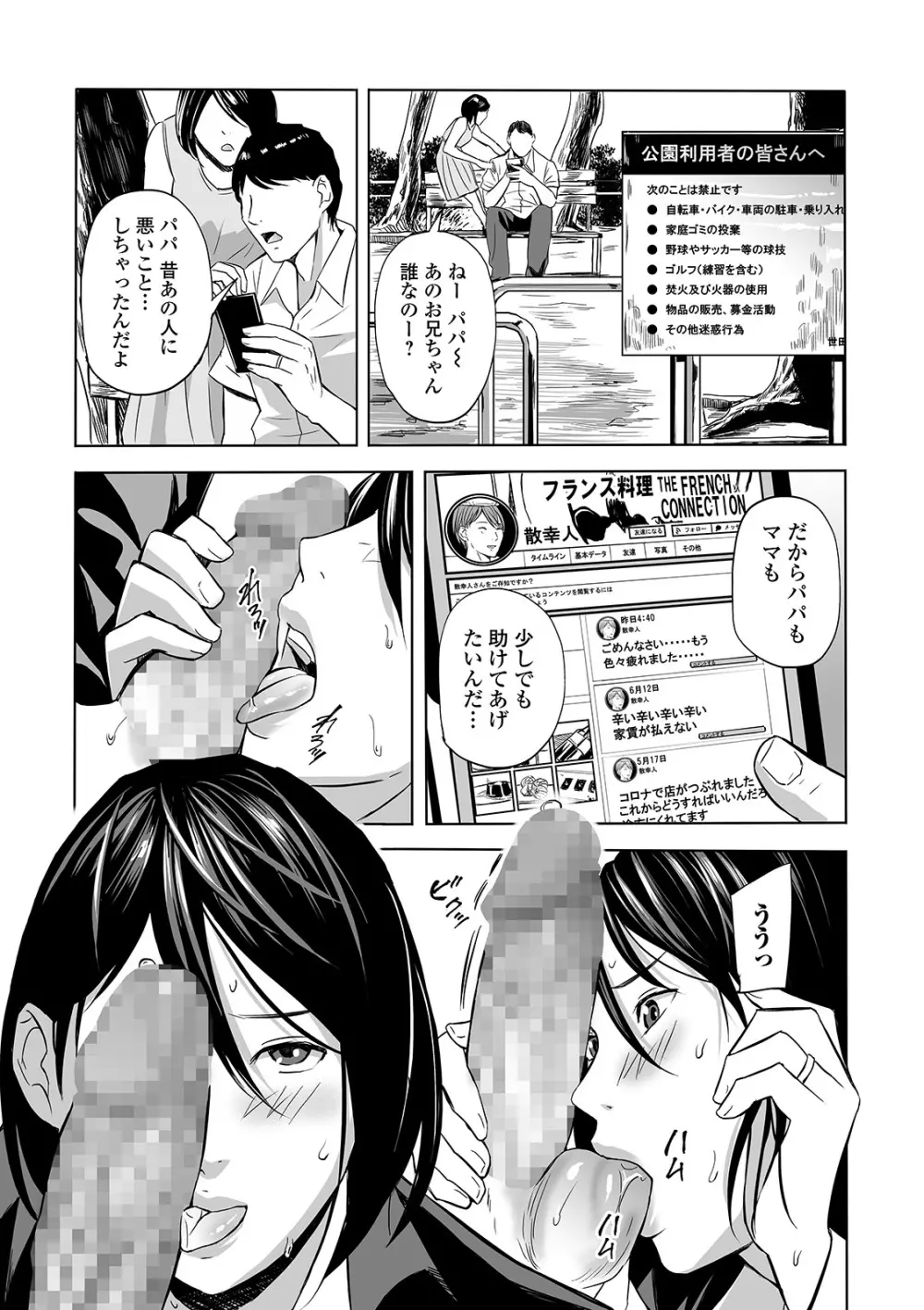 コミック刺激的SQUIRT!! Vol.21 Page.233