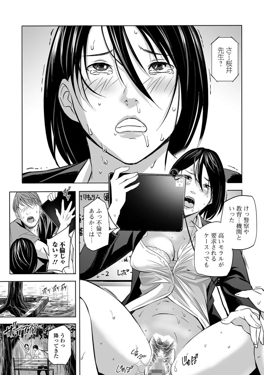 コミック刺激的SQUIRT!! Vol.21 Page.237
