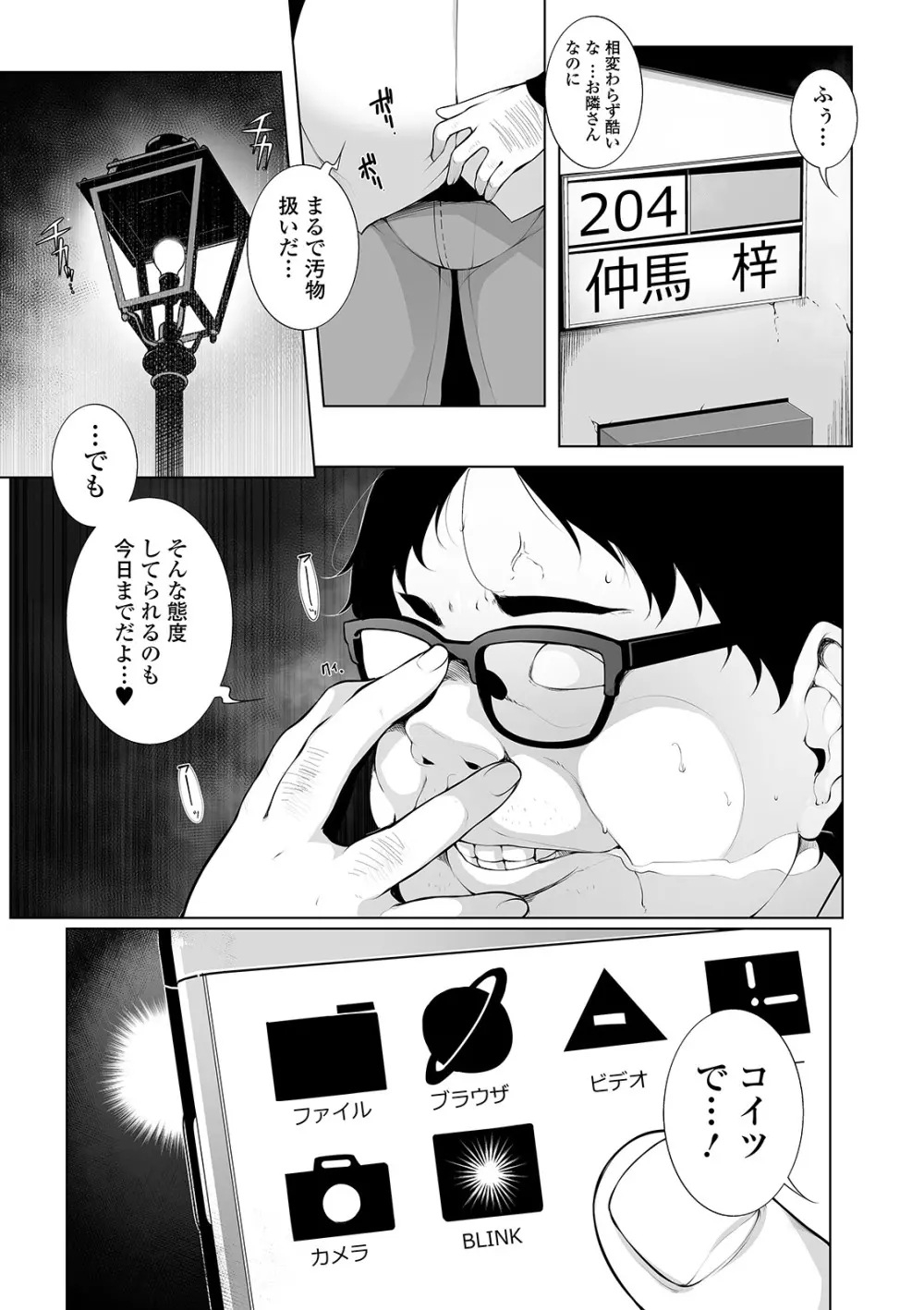 コミック刺激的SQUIRT!! Vol.21 Page.25