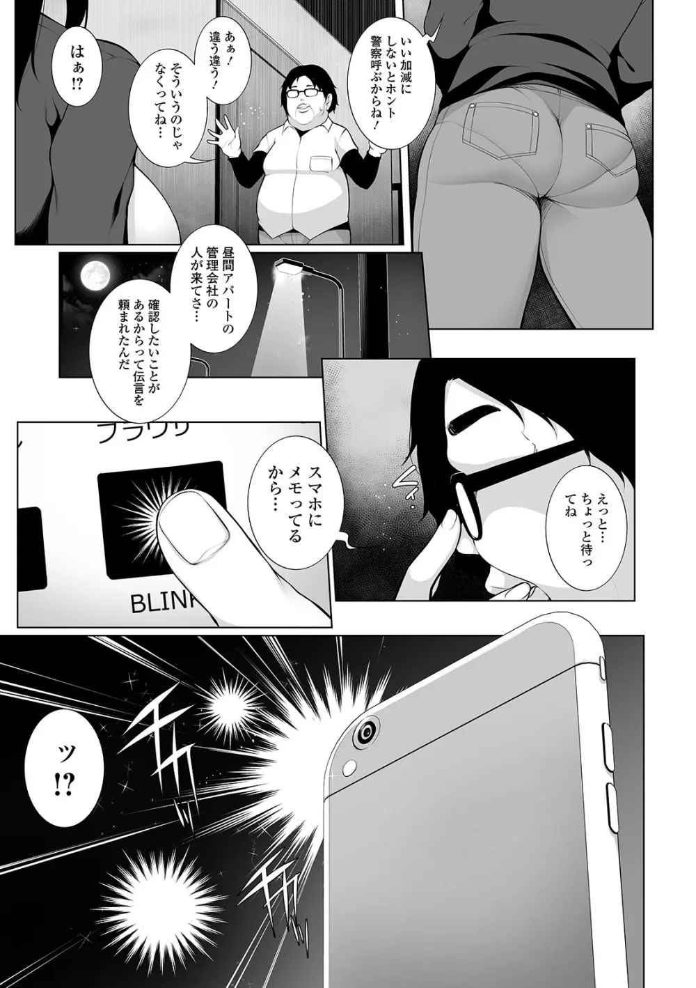 コミック刺激的SQUIRT!! Vol.21 Page.27