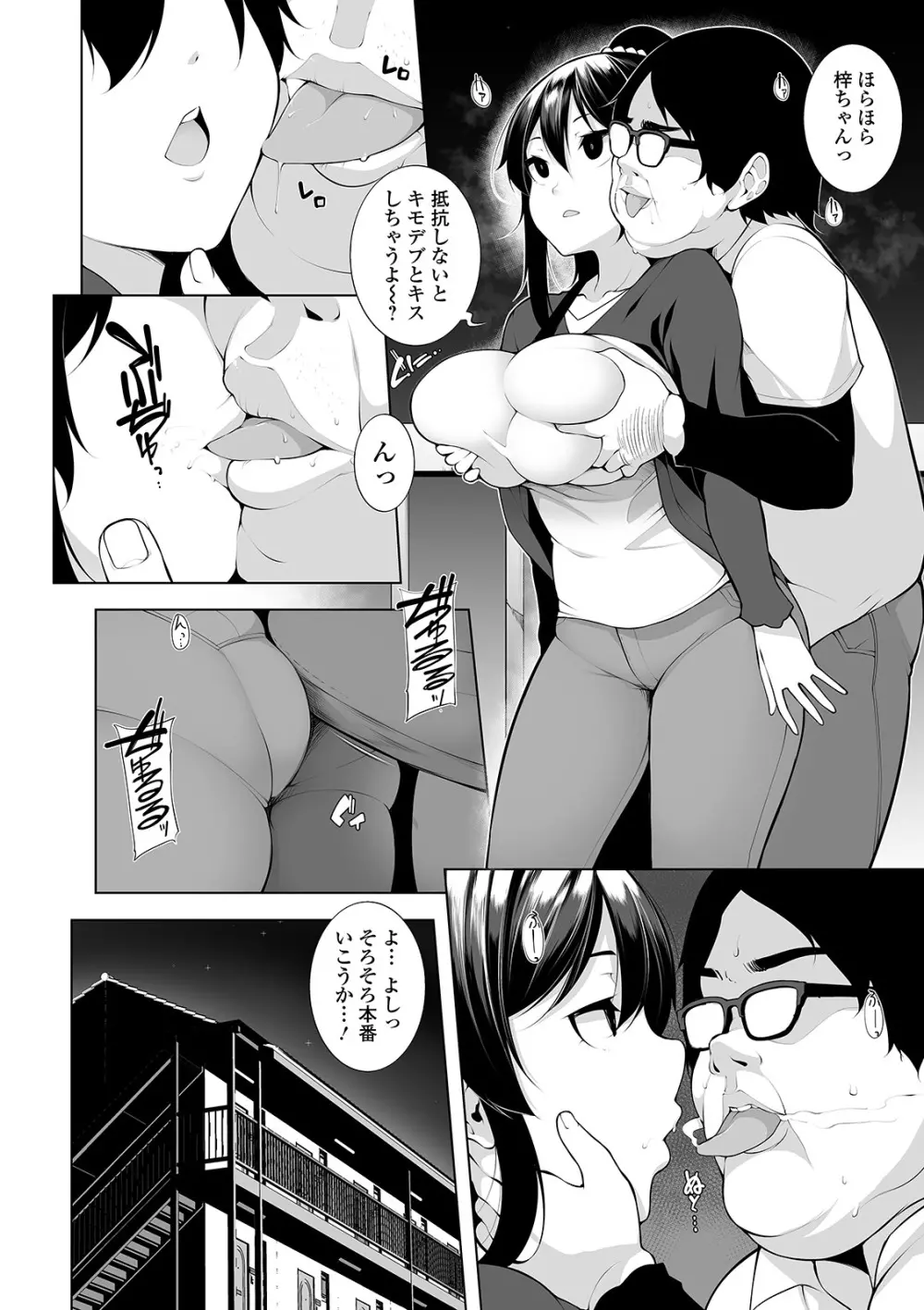 コミック刺激的SQUIRT!! Vol.21 Page.30