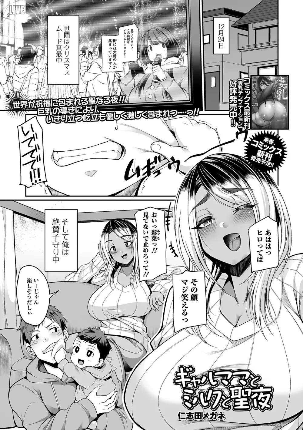 コミック刺激的SQUIRT!! Vol.21 Page.45