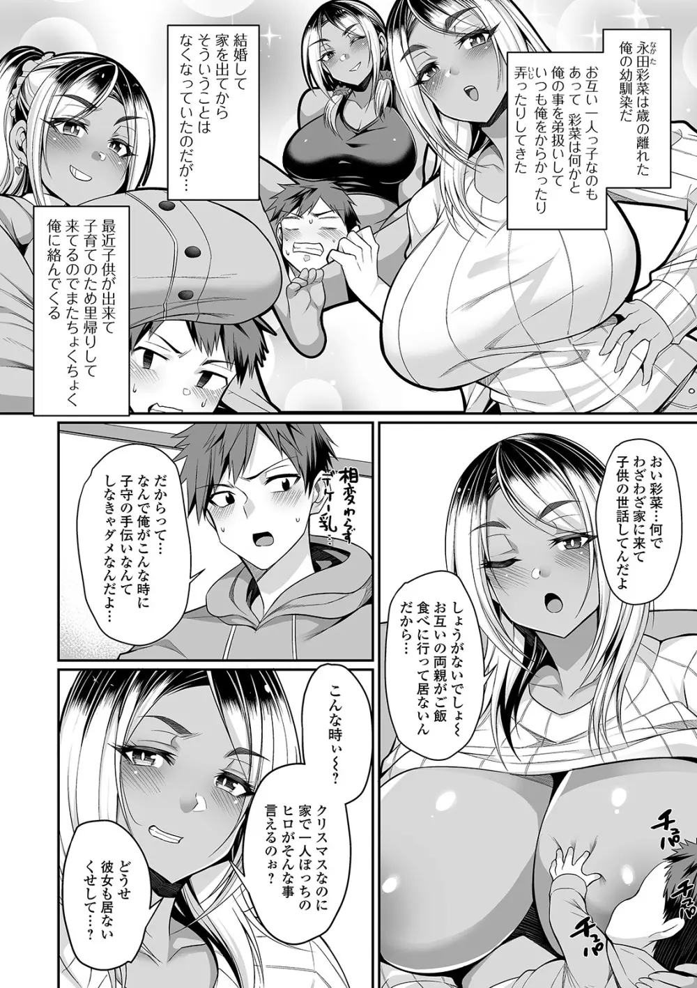 コミック刺激的SQUIRT!! Vol.21 Page.46