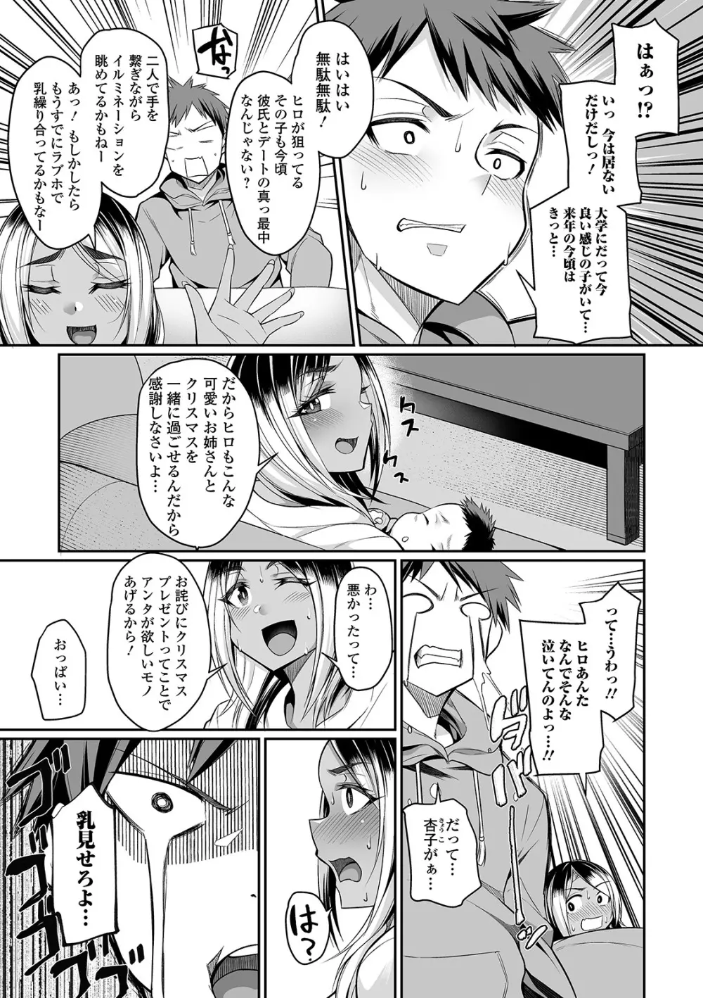コミック刺激的SQUIRT!! Vol.21 Page.47
