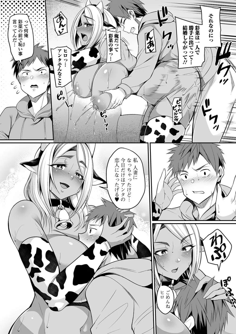 コミック刺激的SQUIRT!! Vol.21 Page.60