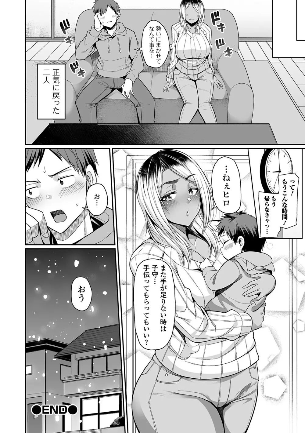 コミック刺激的SQUIRT!! Vol.21 Page.64