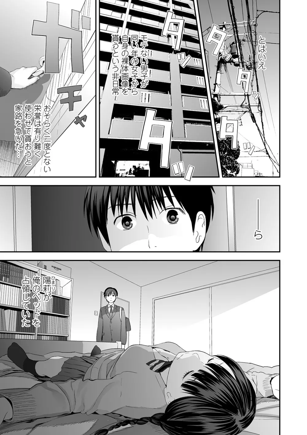 コミック刺激的SQUIRT!! Vol.21 Page.69