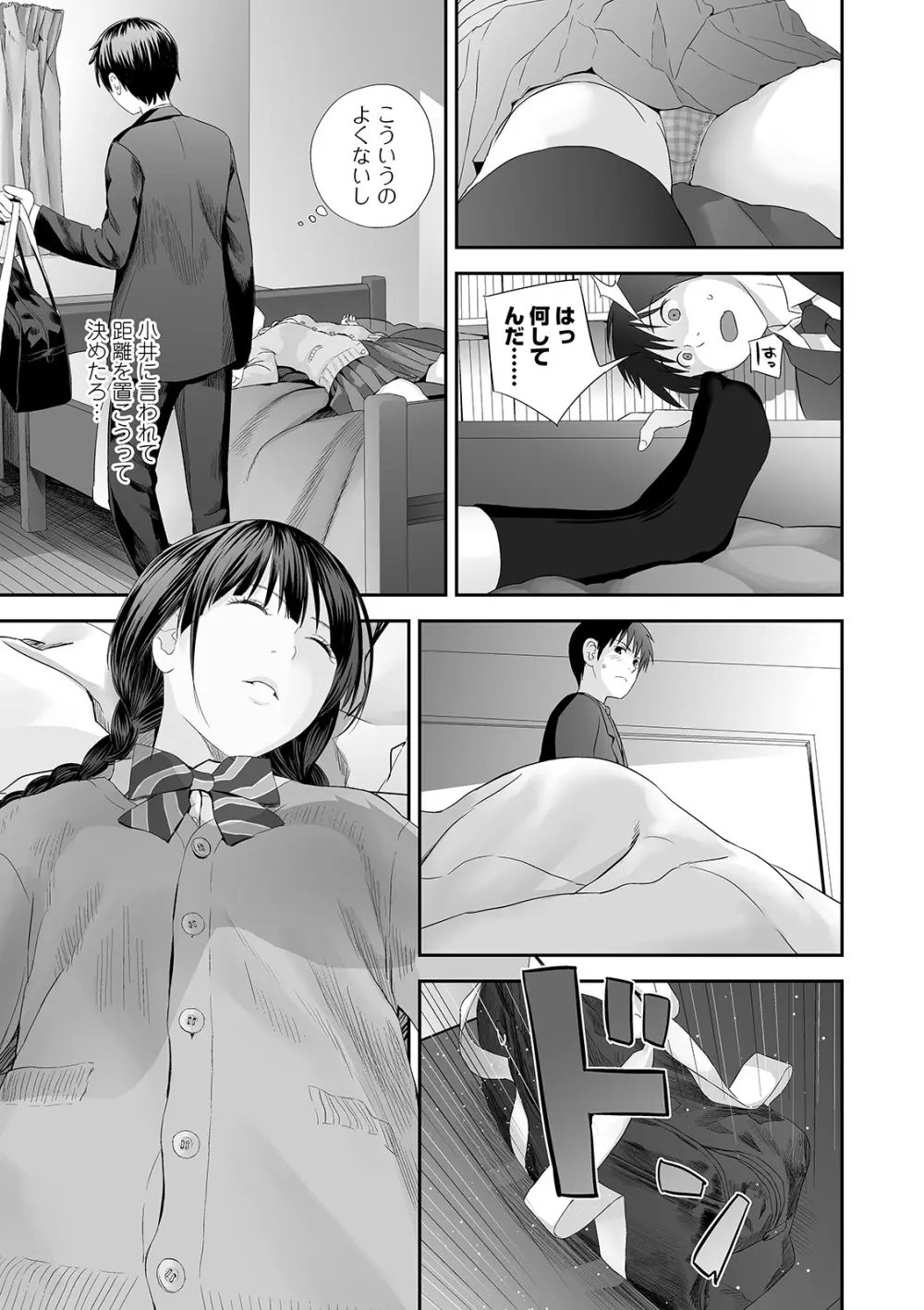 コミック刺激的SQUIRT!! Vol.21 Page.71
