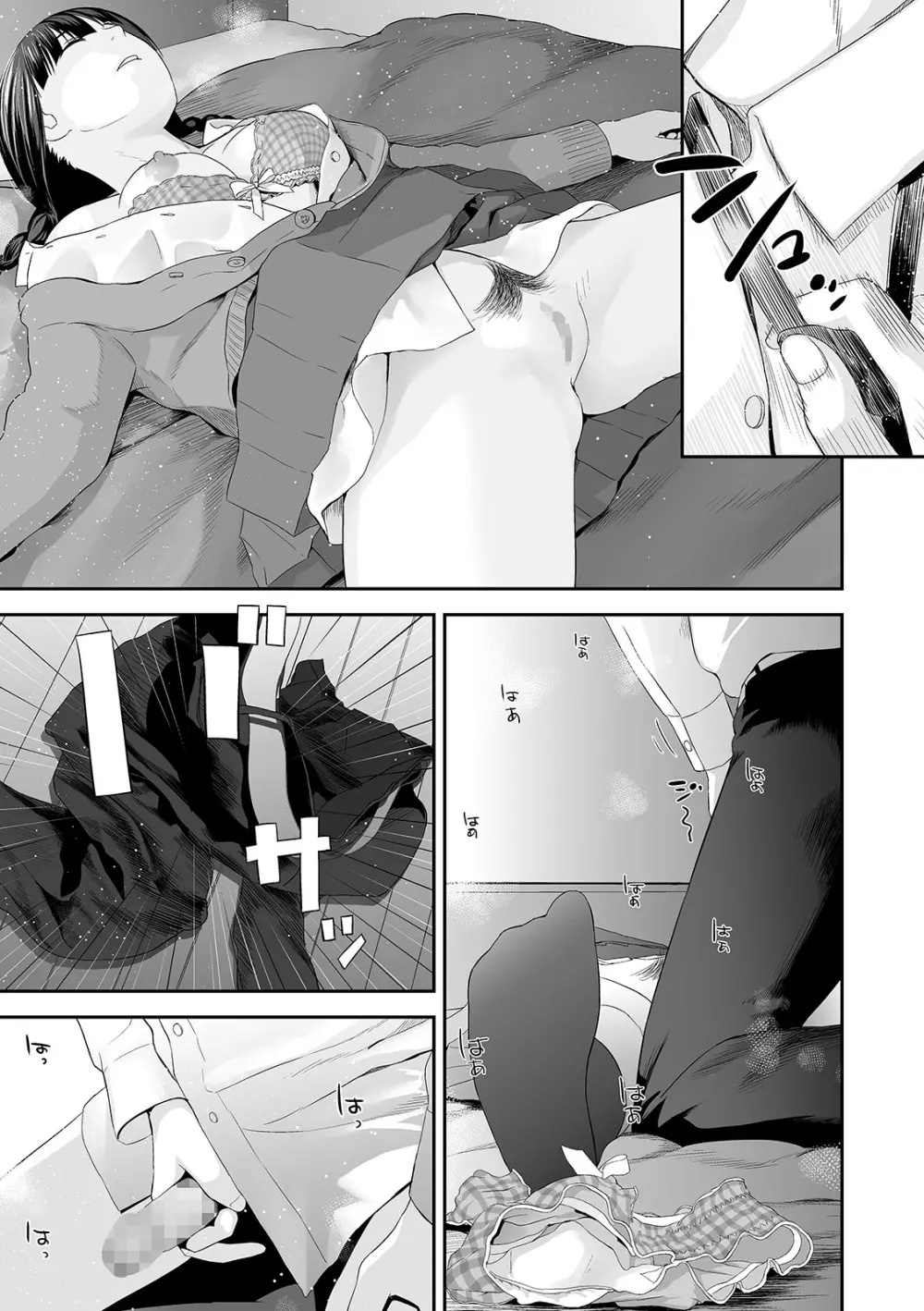コミック刺激的SQUIRT!! Vol.21 Page.75