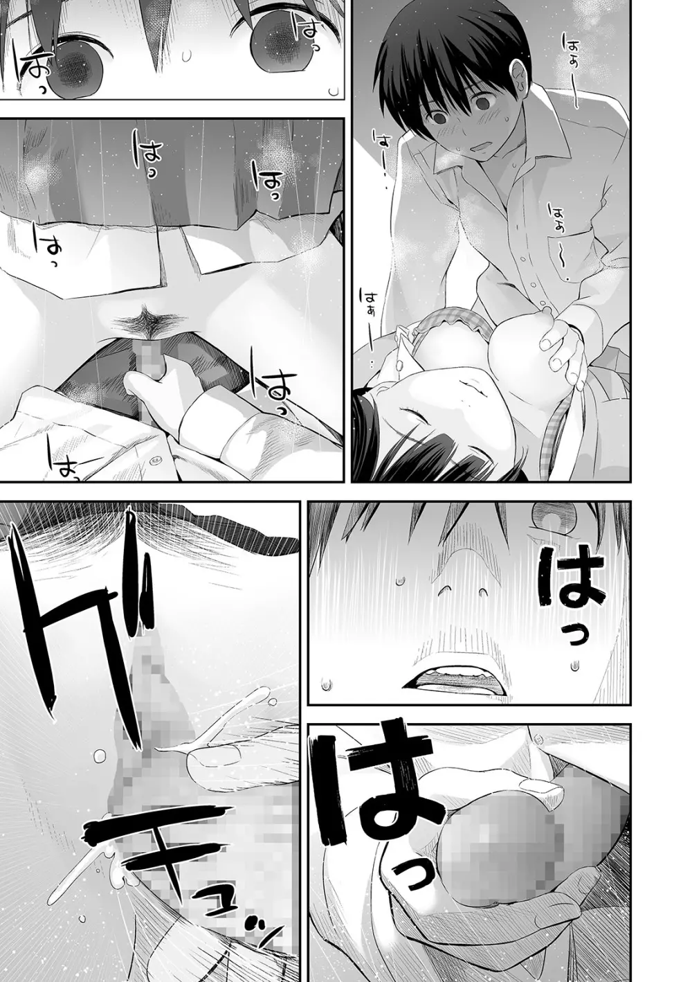 コミック刺激的SQUIRT!! Vol.21 Page.79
