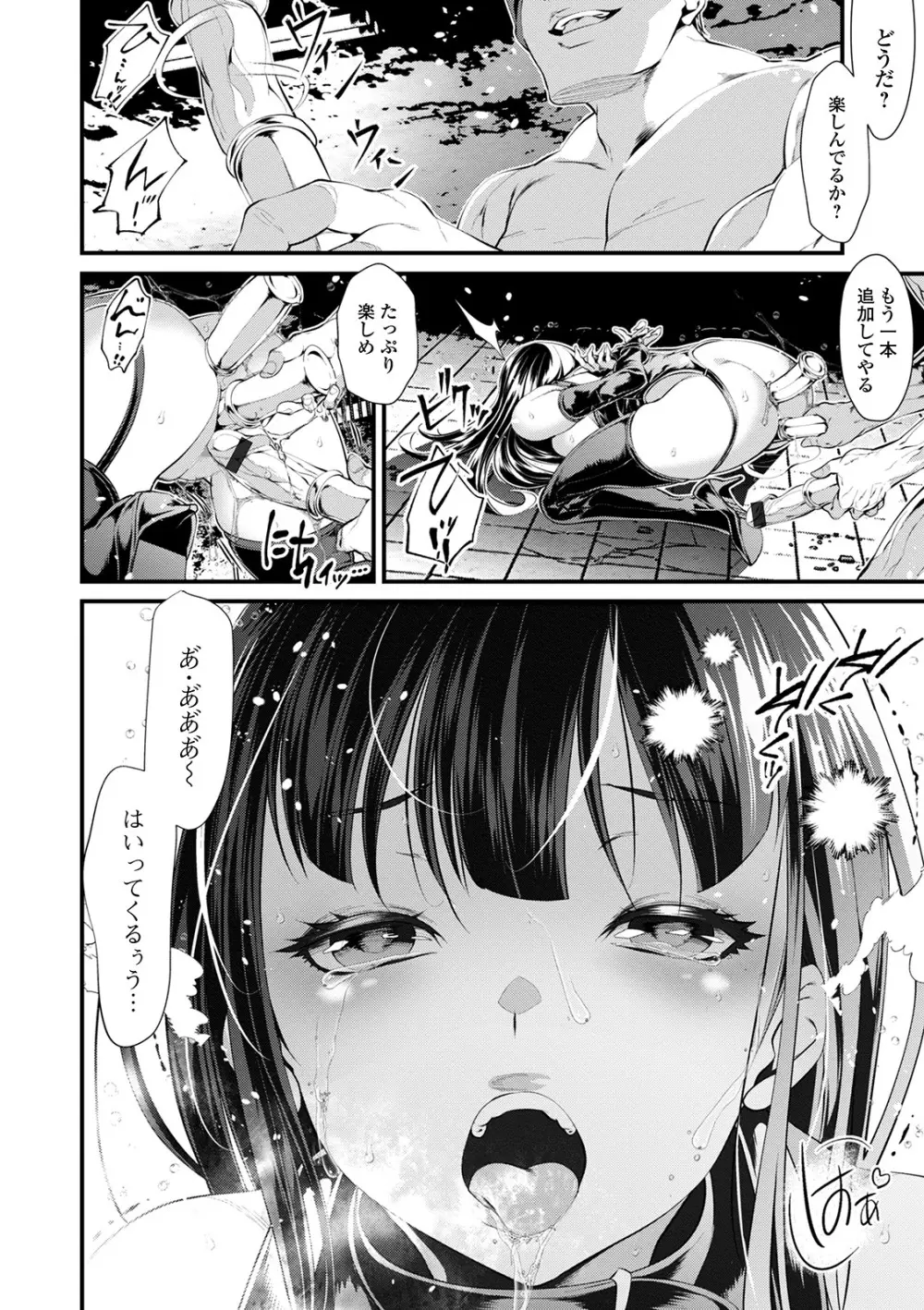 コミック刺激的SQUIRT!! Vol.21 Page.90