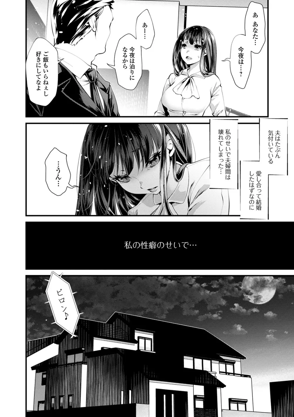 コミック刺激的SQUIRT!! Vol.21 Page.92