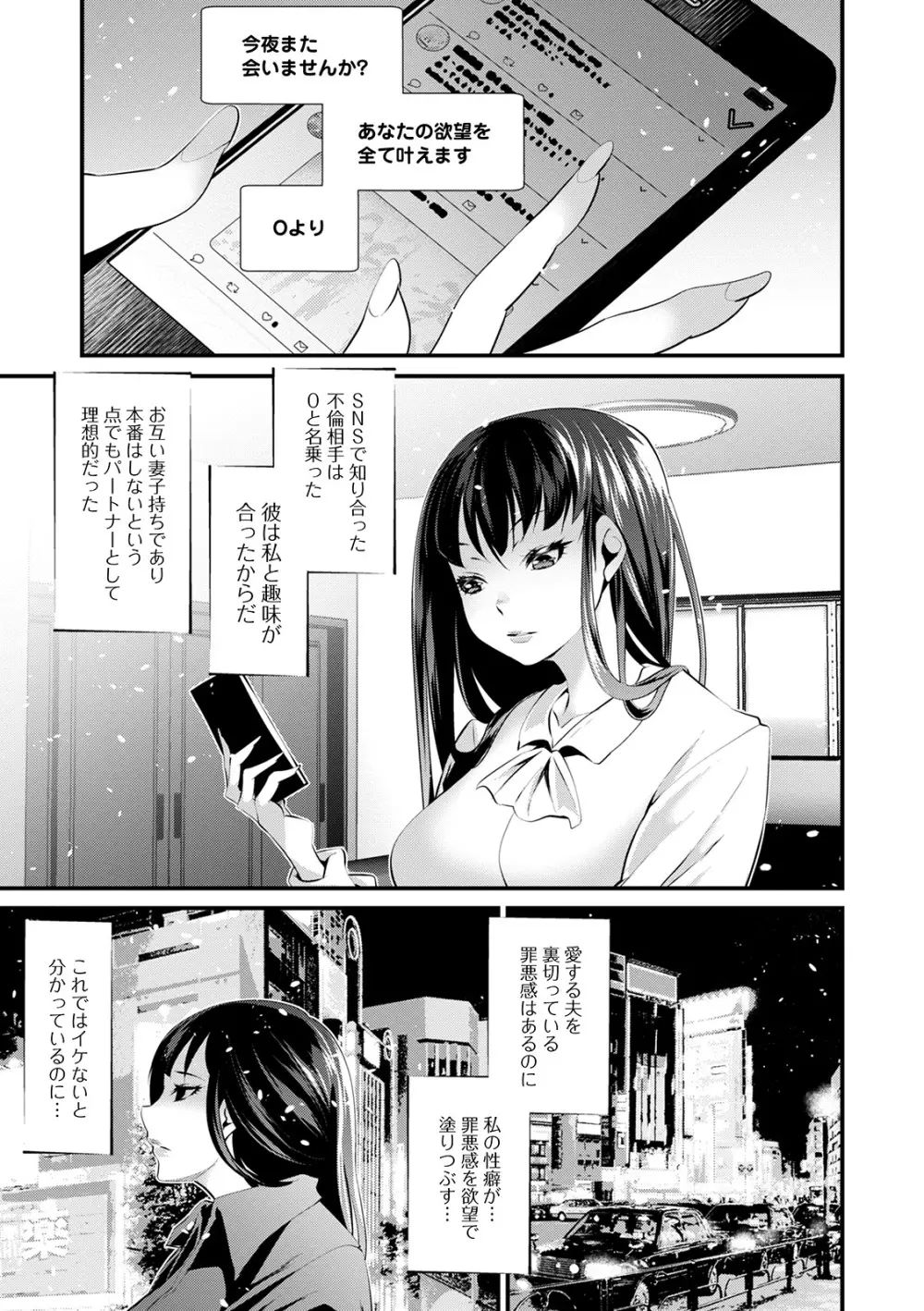 コミック刺激的SQUIRT!! Vol.21 Page.93