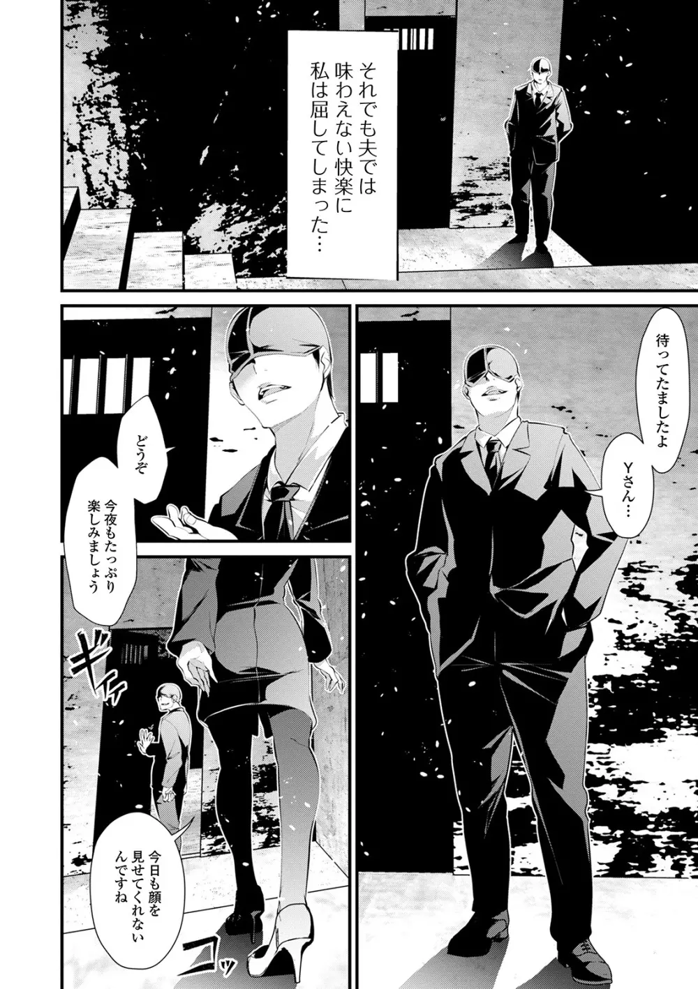 コミック刺激的SQUIRT!! Vol.21 Page.94