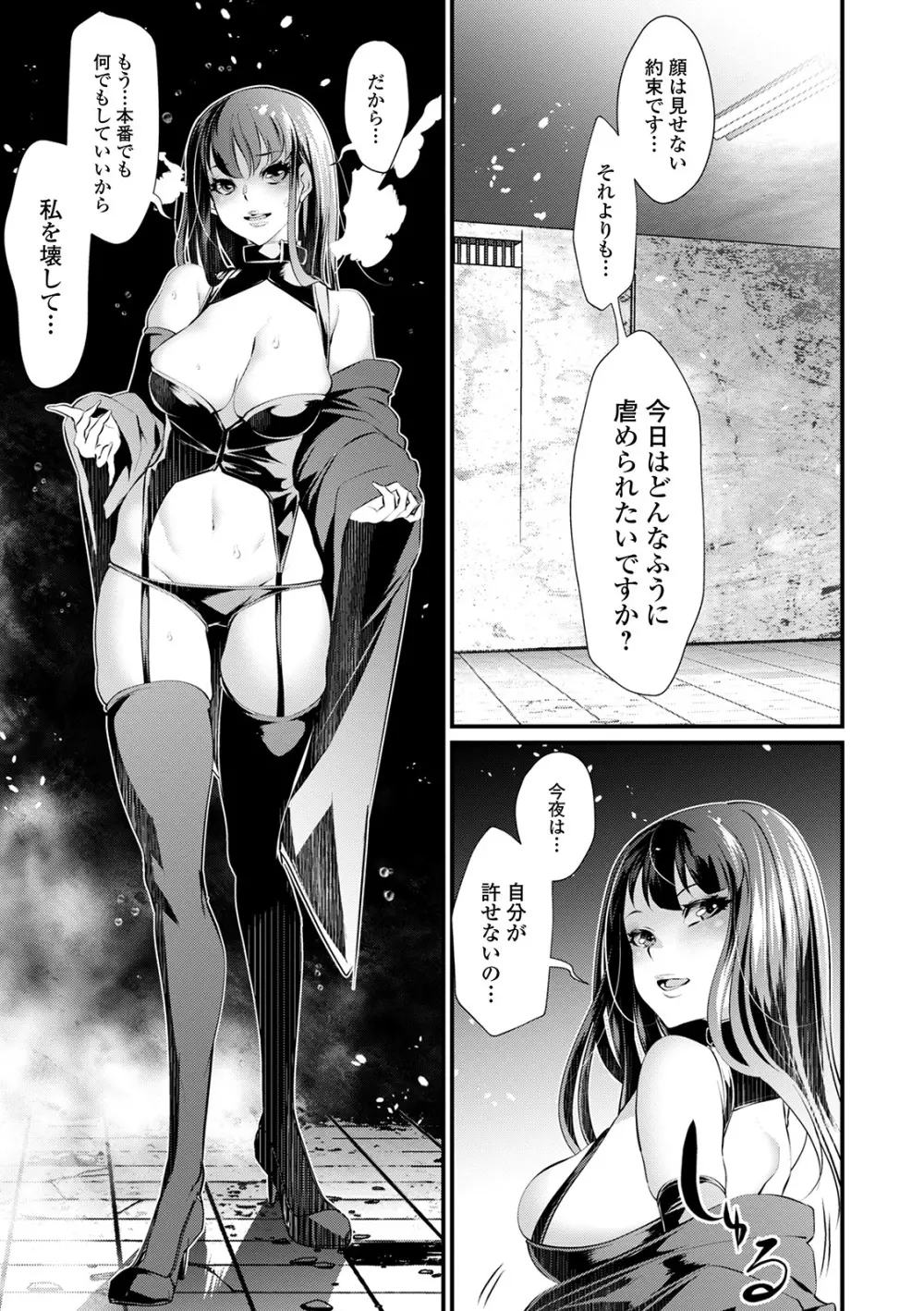 コミック刺激的SQUIRT!! Vol.21 Page.95
