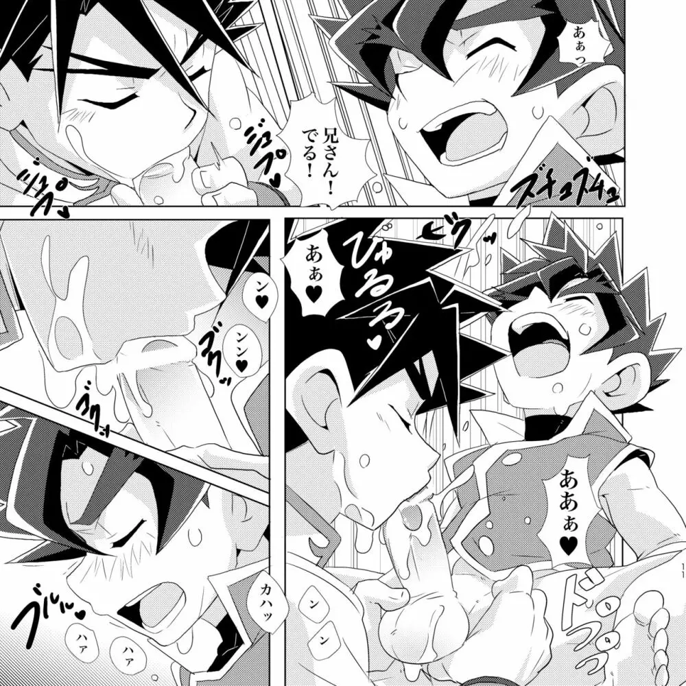 Sun and Moon Page.10