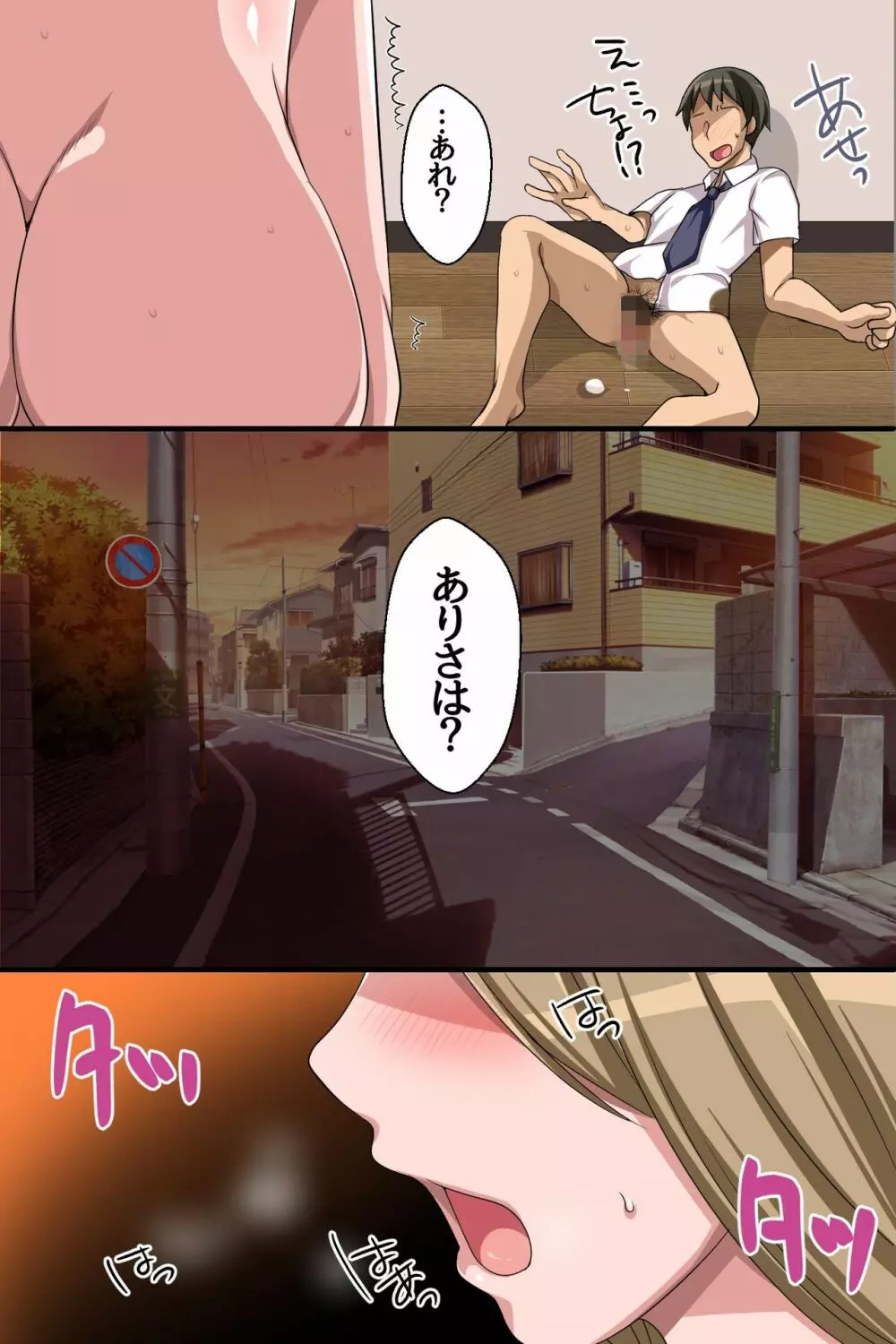 放課後の教室で発情した教え子たちと~降霊術やってみたらビッチな霊に憑かれて変態露出プレイにハマっちゃって~ Page.27