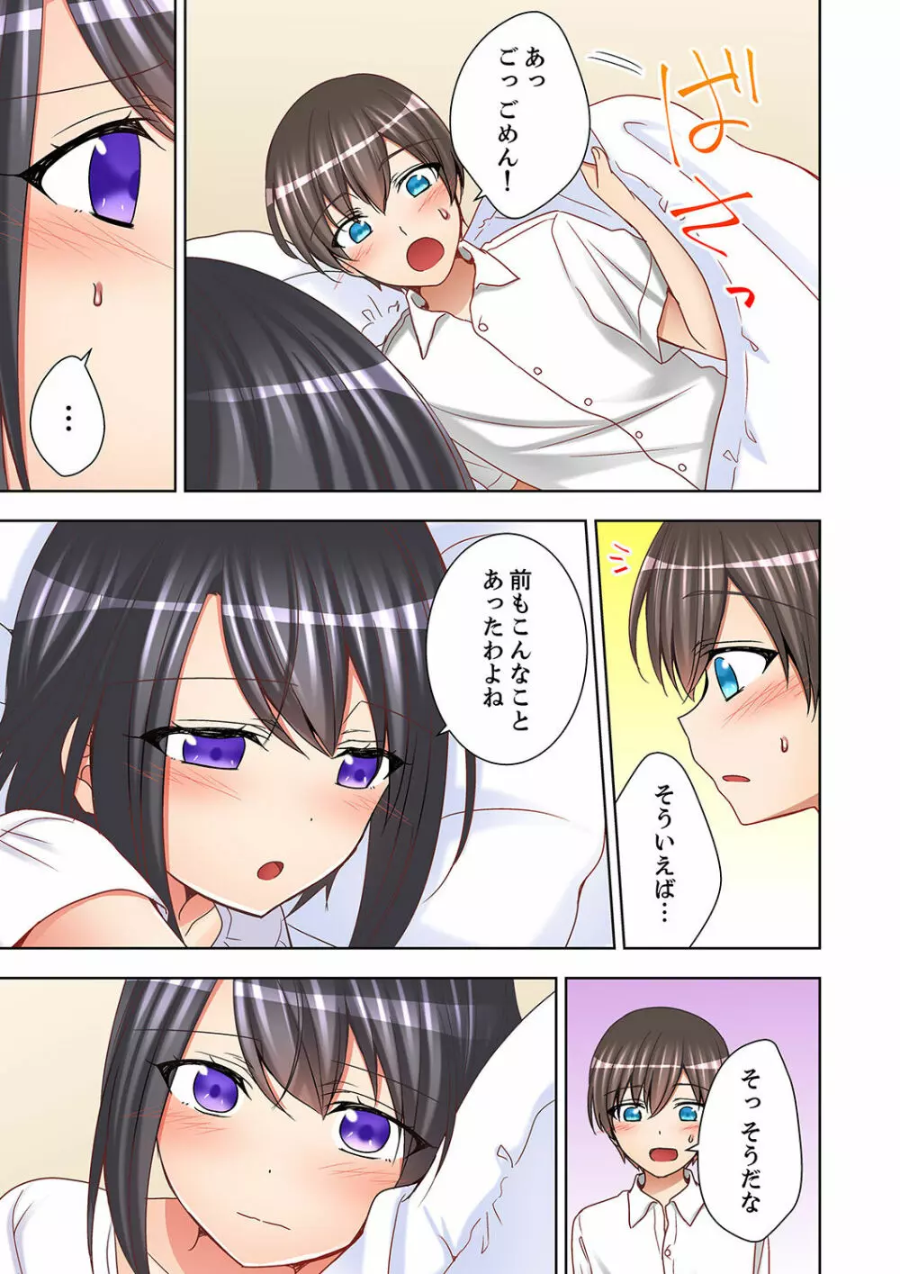 授業中にナカイキ性開発!えっちなオモチャでイカせてみた。【完全版】 Page.133