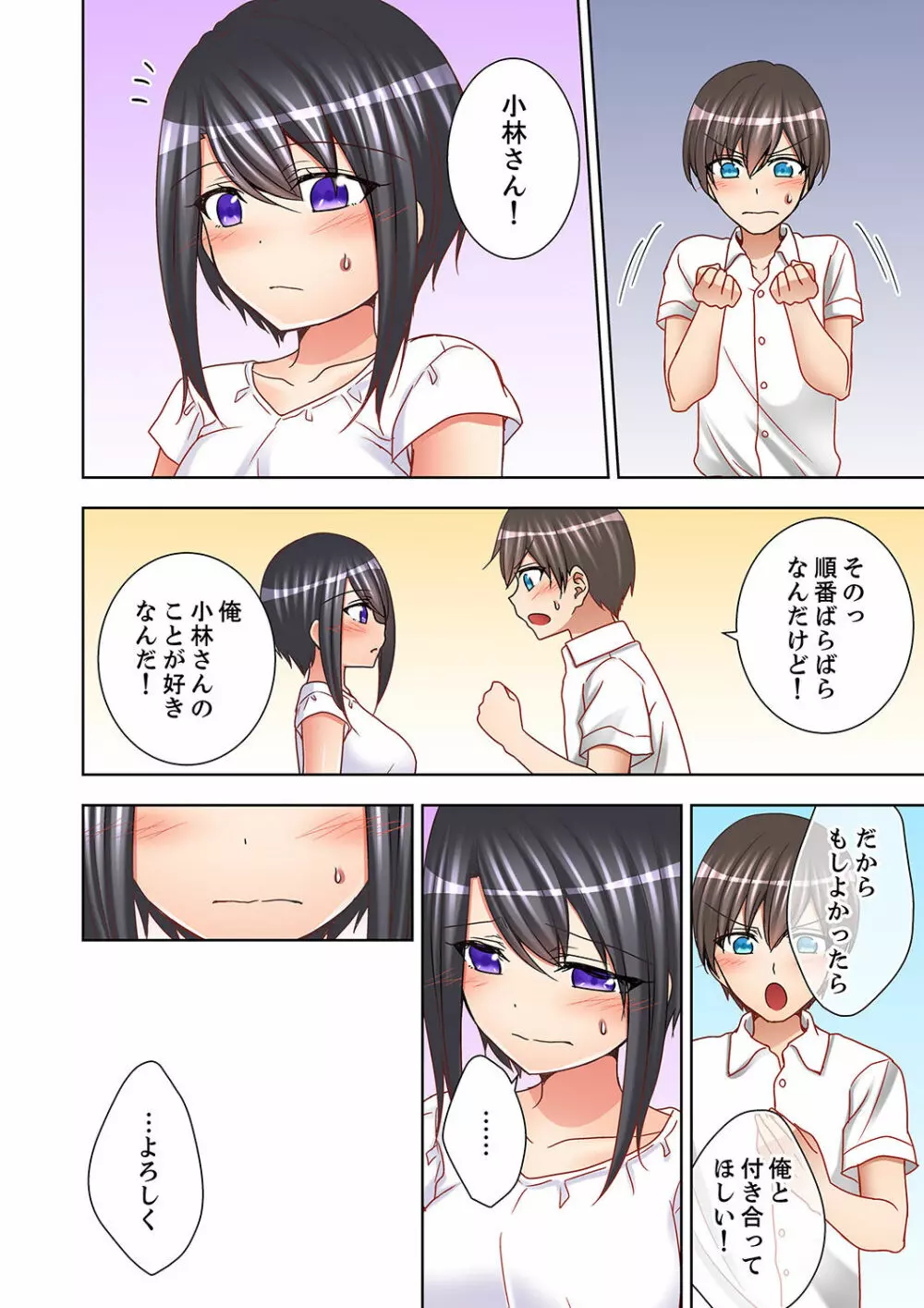 授業中にナカイキ性開発!えっちなオモチャでイカせてみた。【完全版】 Page.146