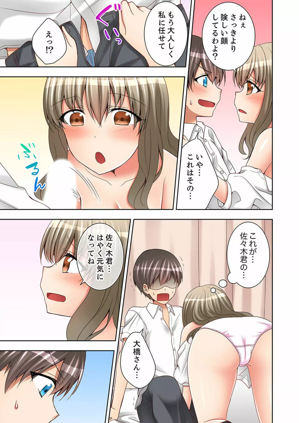 授業中にナカイキ性開発!えっちなオモチャでイカせてみた。【完全版】 Page.63