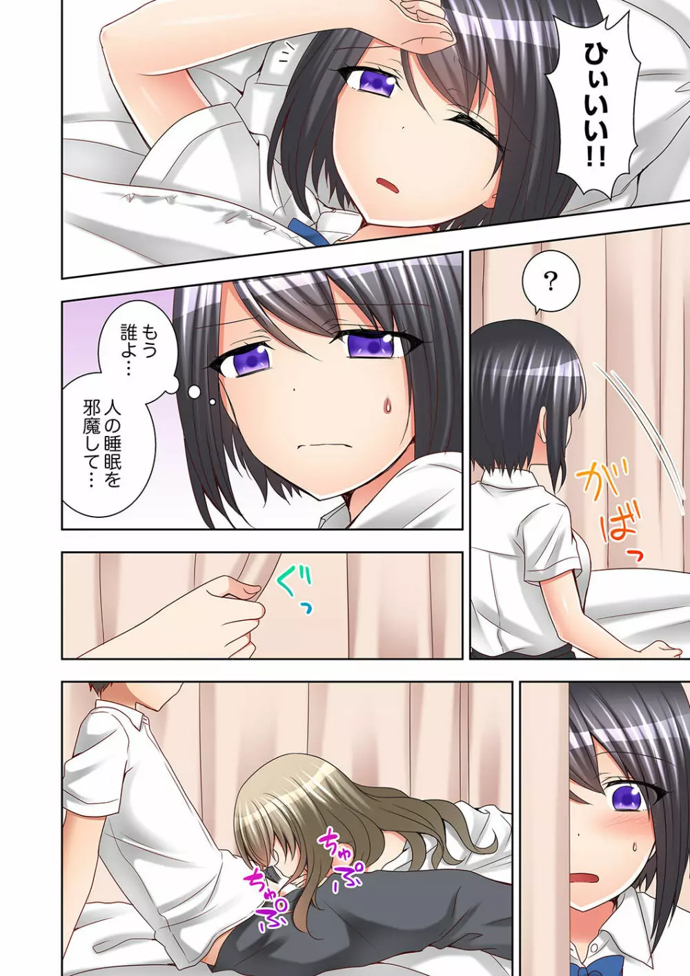授業中にナカイキ性開発!えっちなオモチャでイカせてみた。【完全版】 Page.64