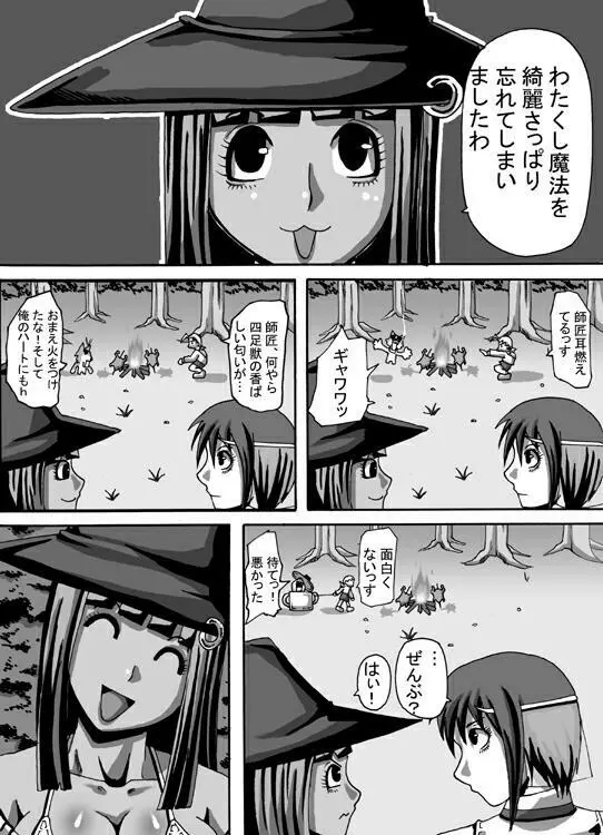 Catastrophe 4 Page.9