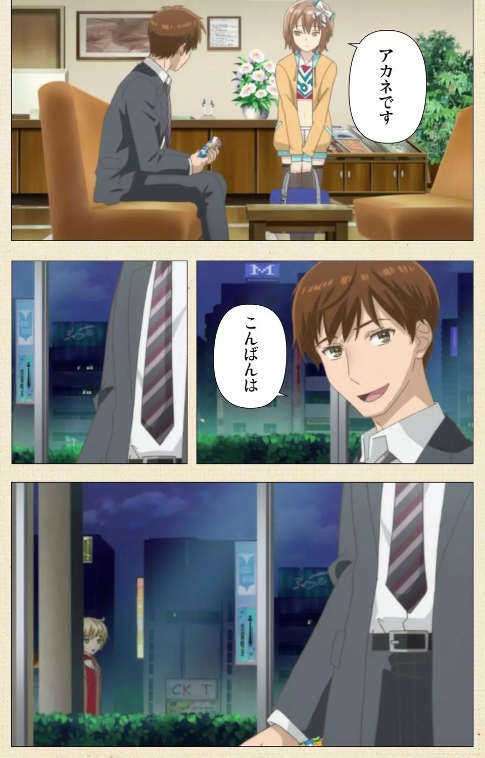 オトコのコ デリバリー【フルカラー成人版】 Page.15