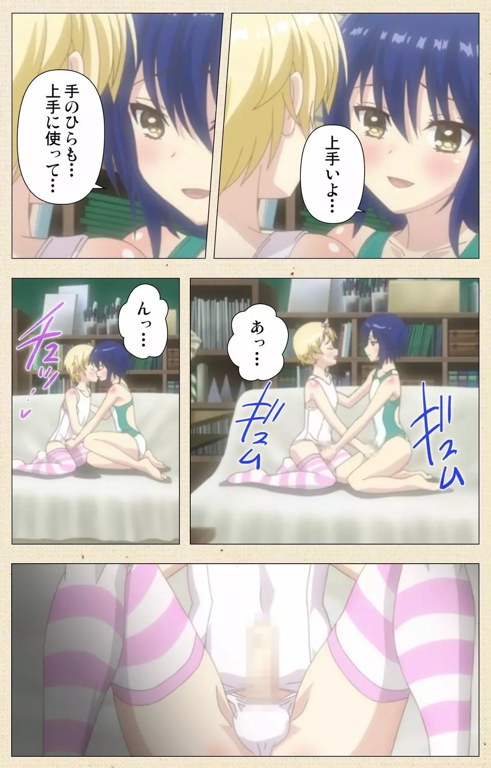 オトコのコ デリバリー【フルカラー成人版】 Page.47