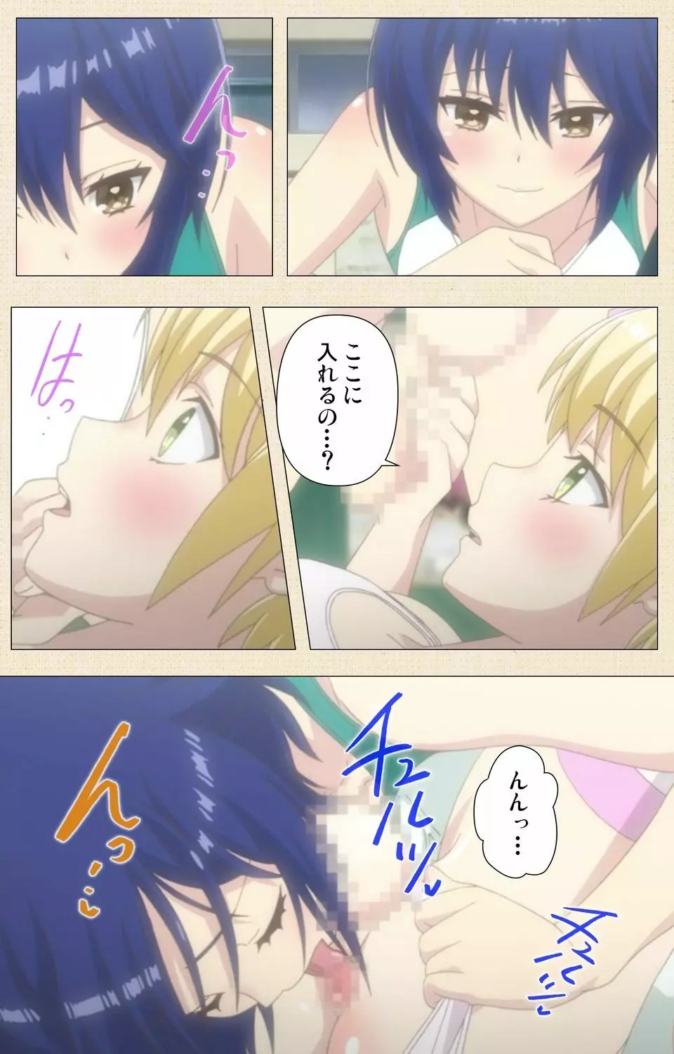 オトコのコ デリバリー【フルカラー成人版】 Page.49