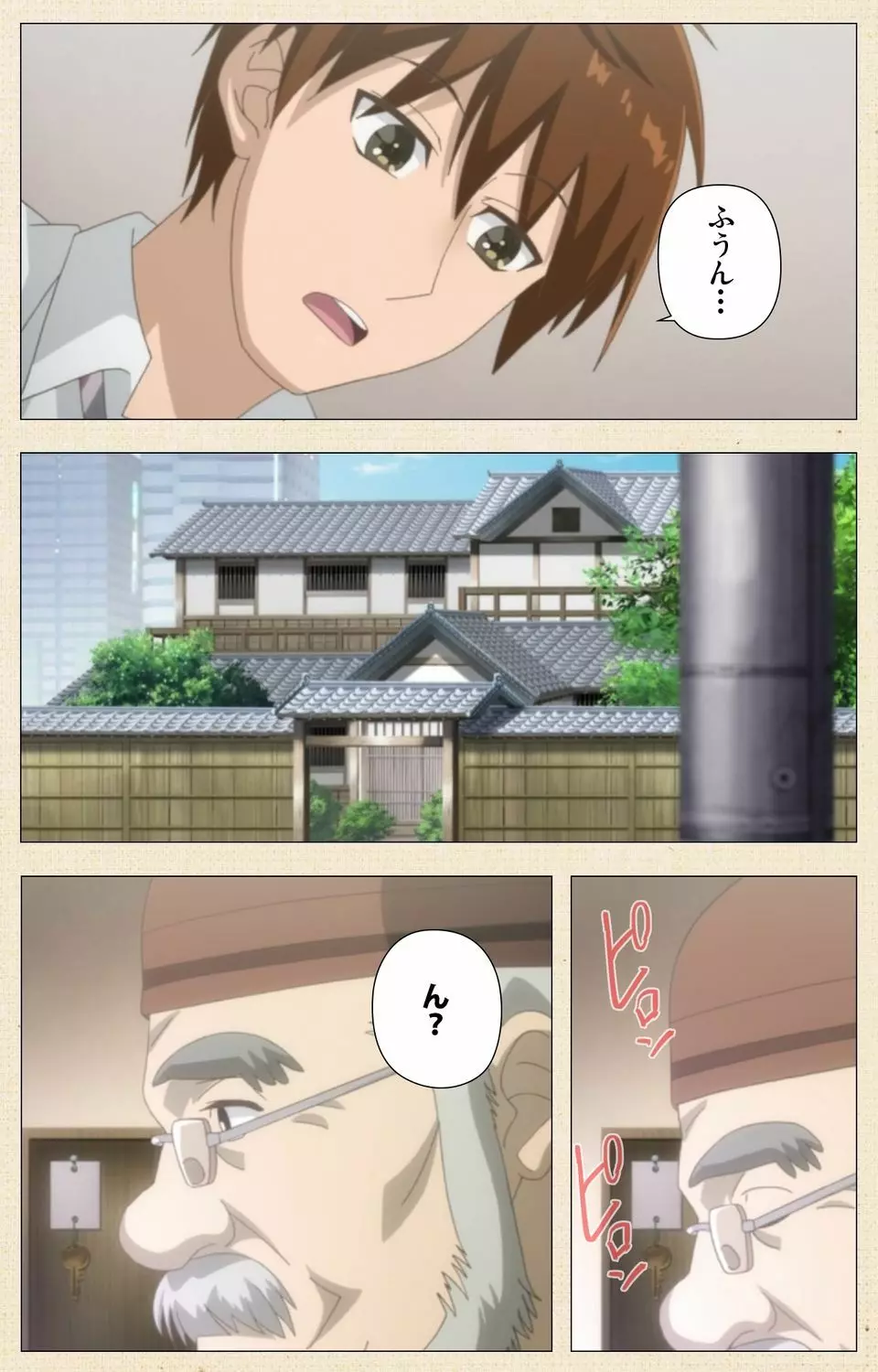 オトコのコ デリバリー【フルカラー成人版】 Page.5