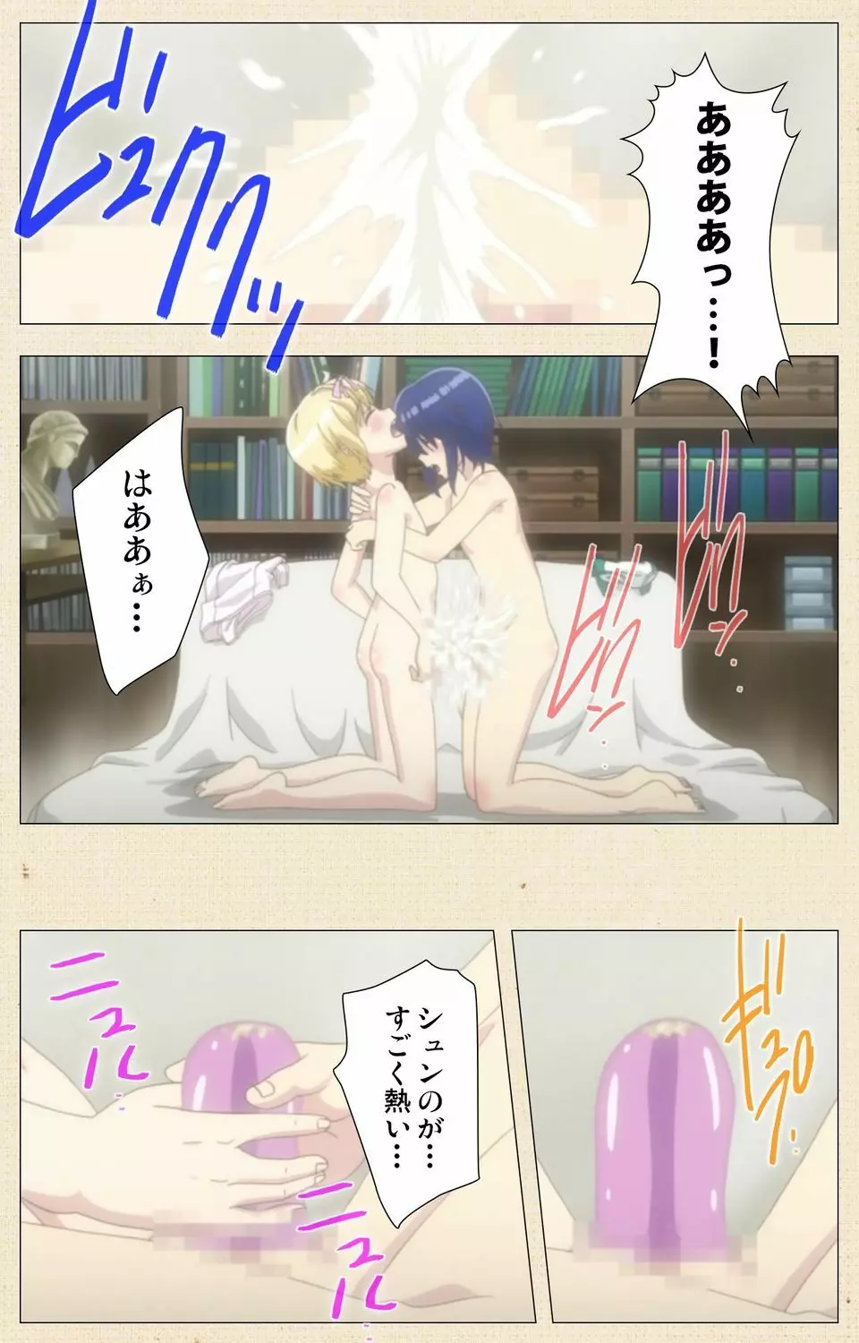 オトコのコ デリバリー【フルカラー成人版】 Page.57