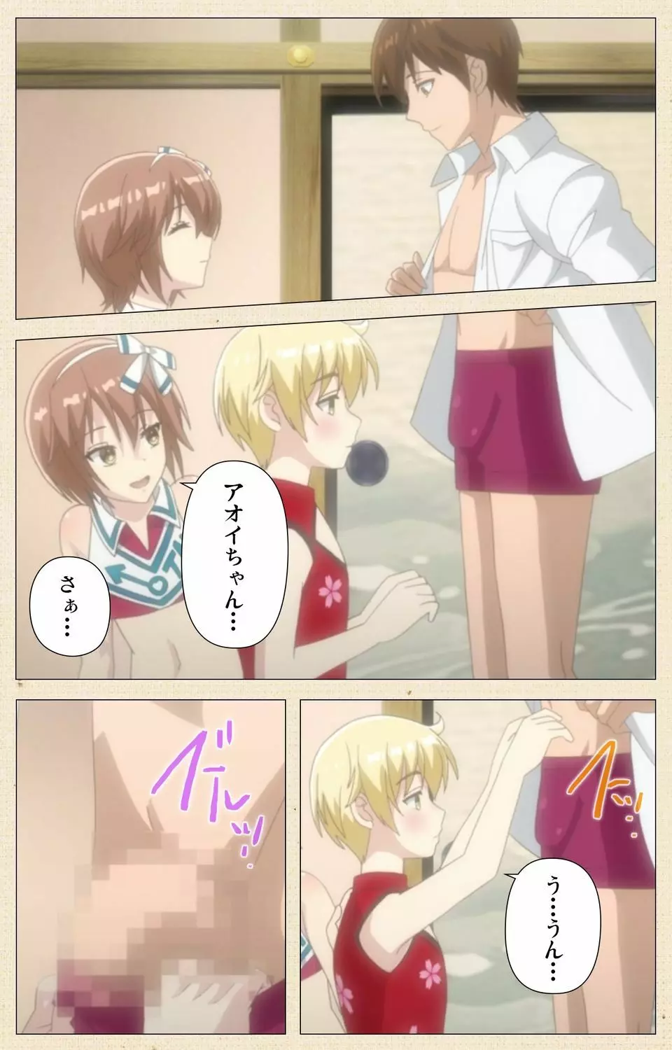 オトコのコ デリバリー【フルカラー成人版】 Page.63