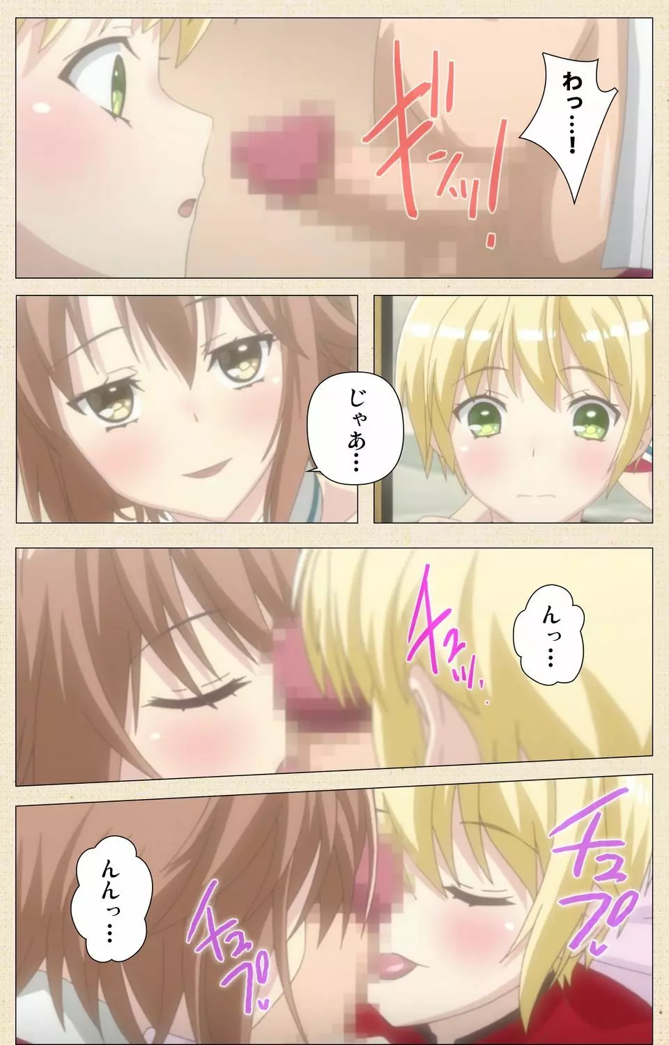 オトコのコ デリバリー【フルカラー成人版】 Page.64